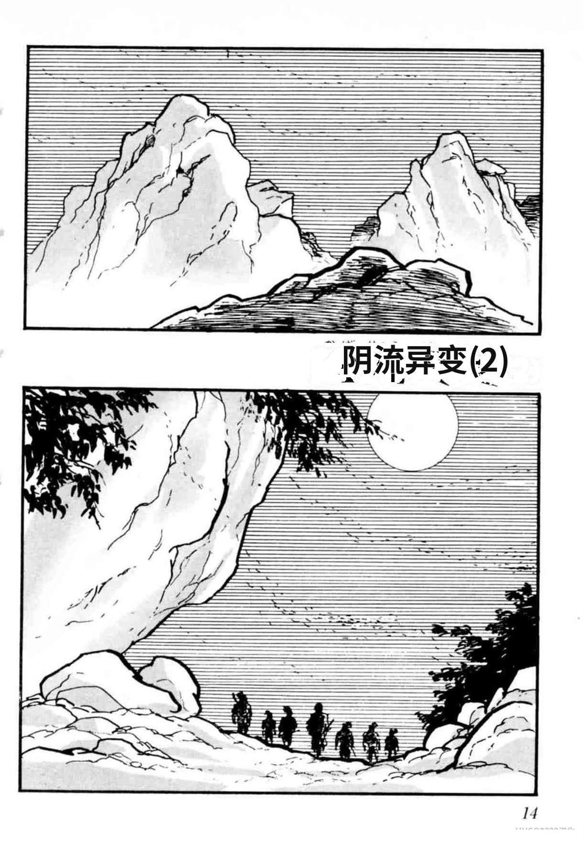 第8卷 机翻14