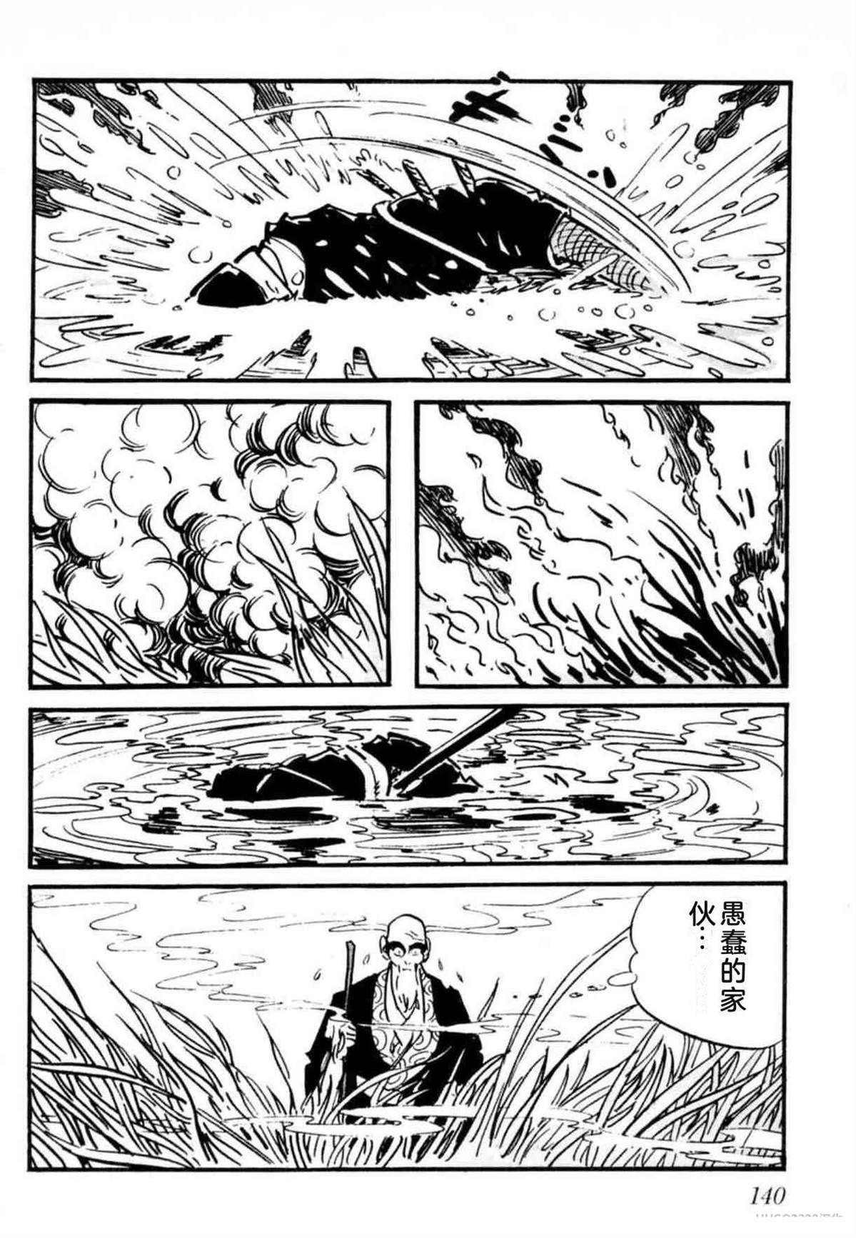 第8卷 机翻140