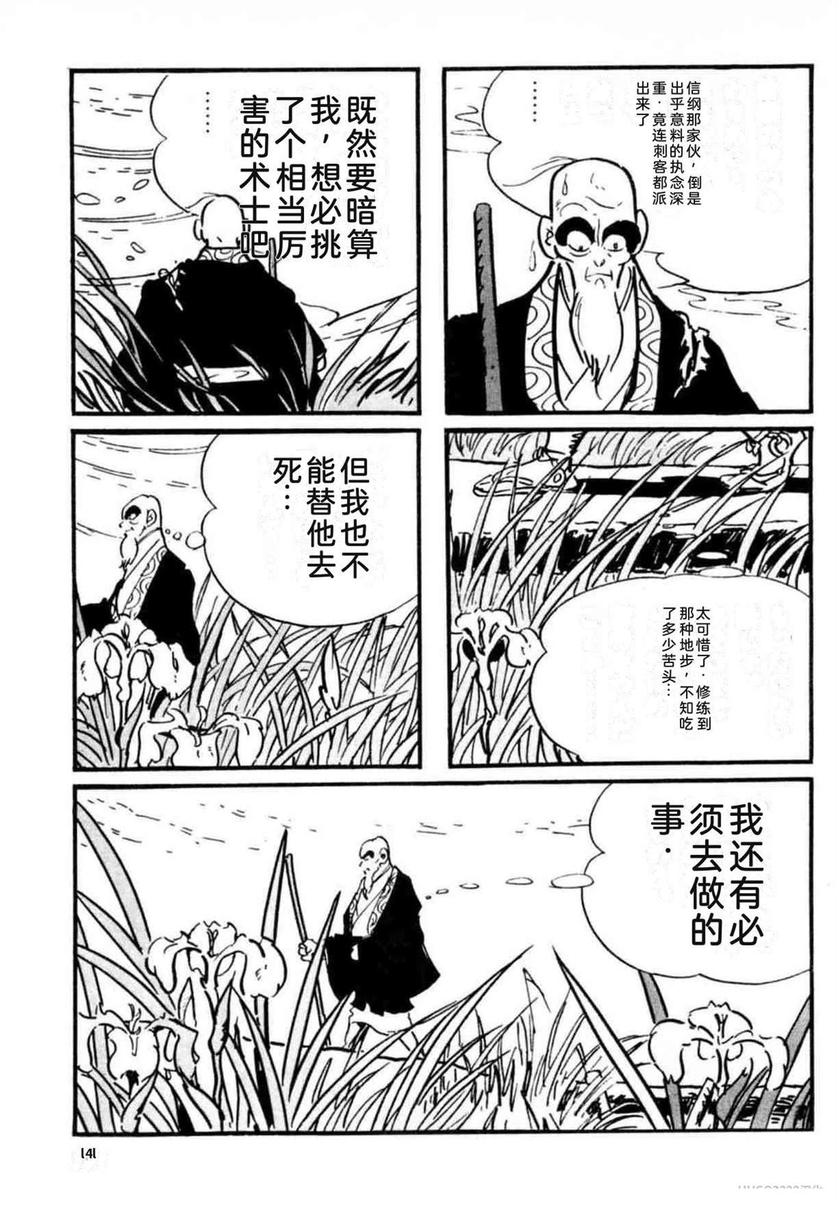 第8卷 机翻141