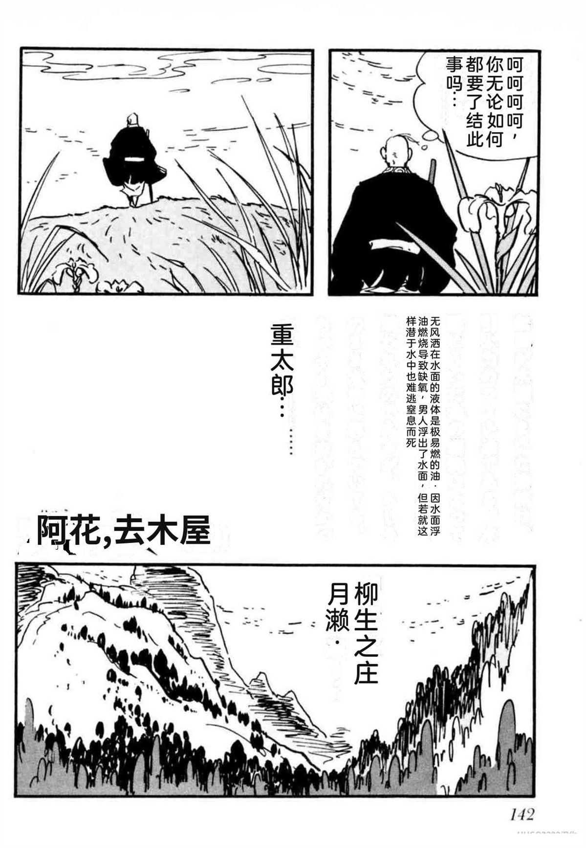 第8卷 机翻142