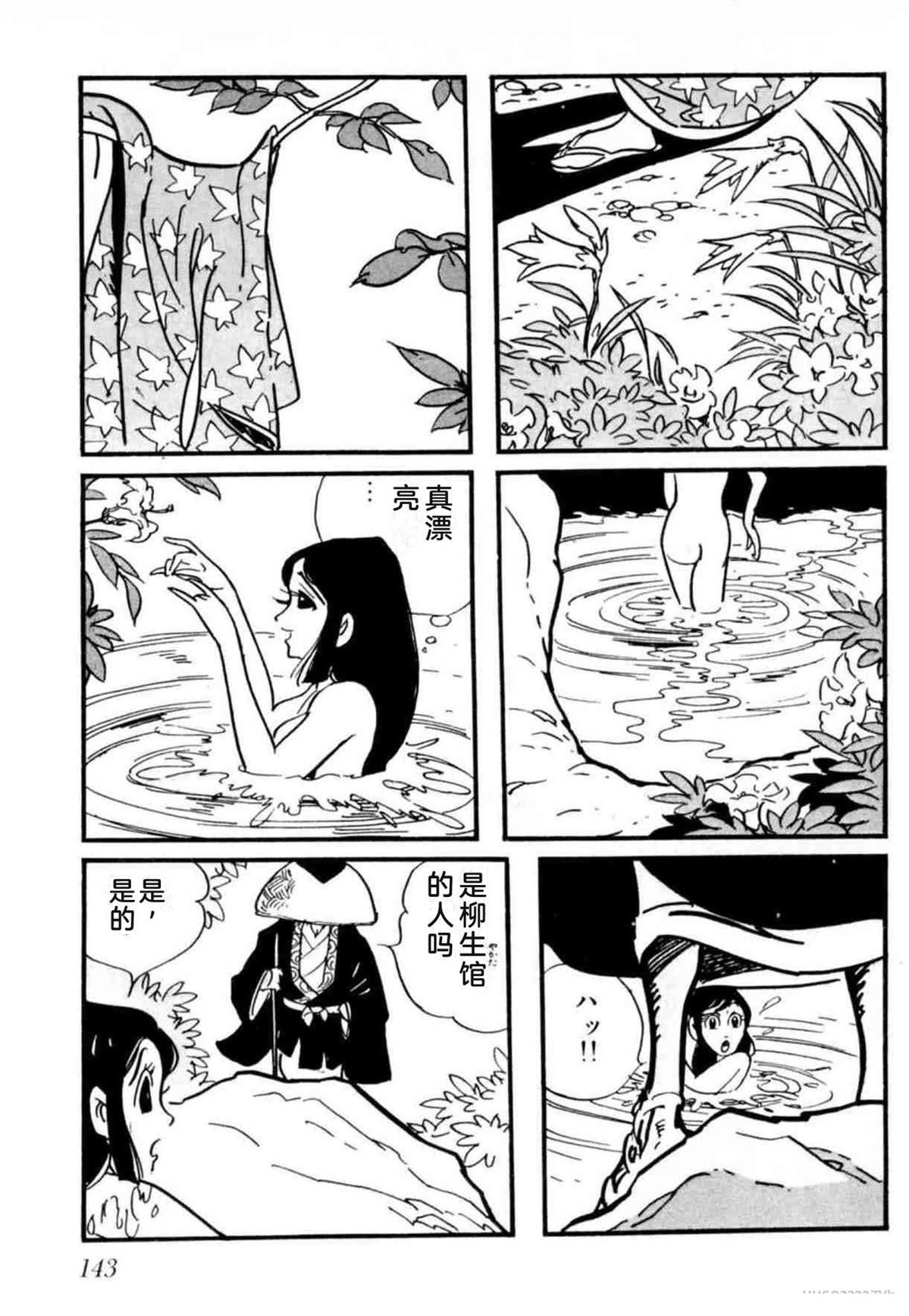 第8卷 机翻143