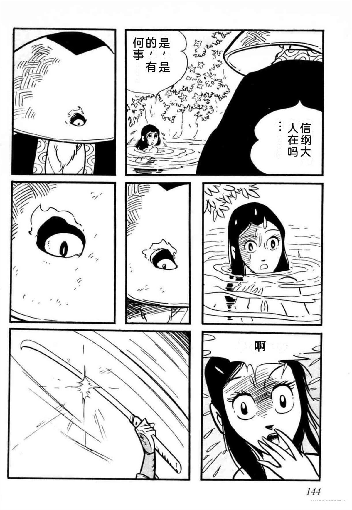 第8卷 机翻144