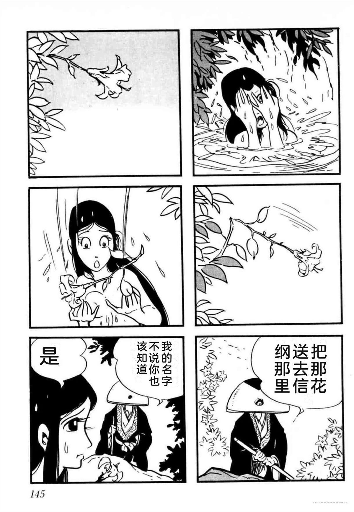 第8卷 机翻145