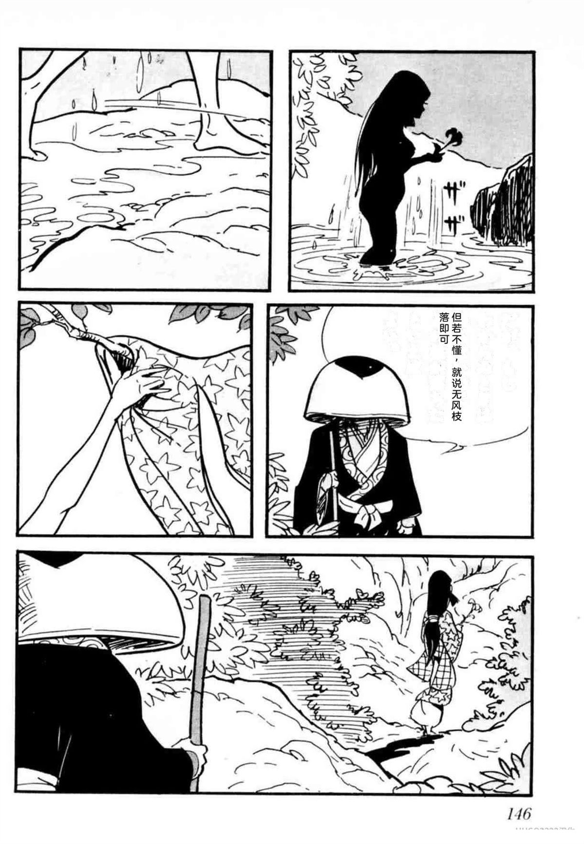 第8卷 机翻146