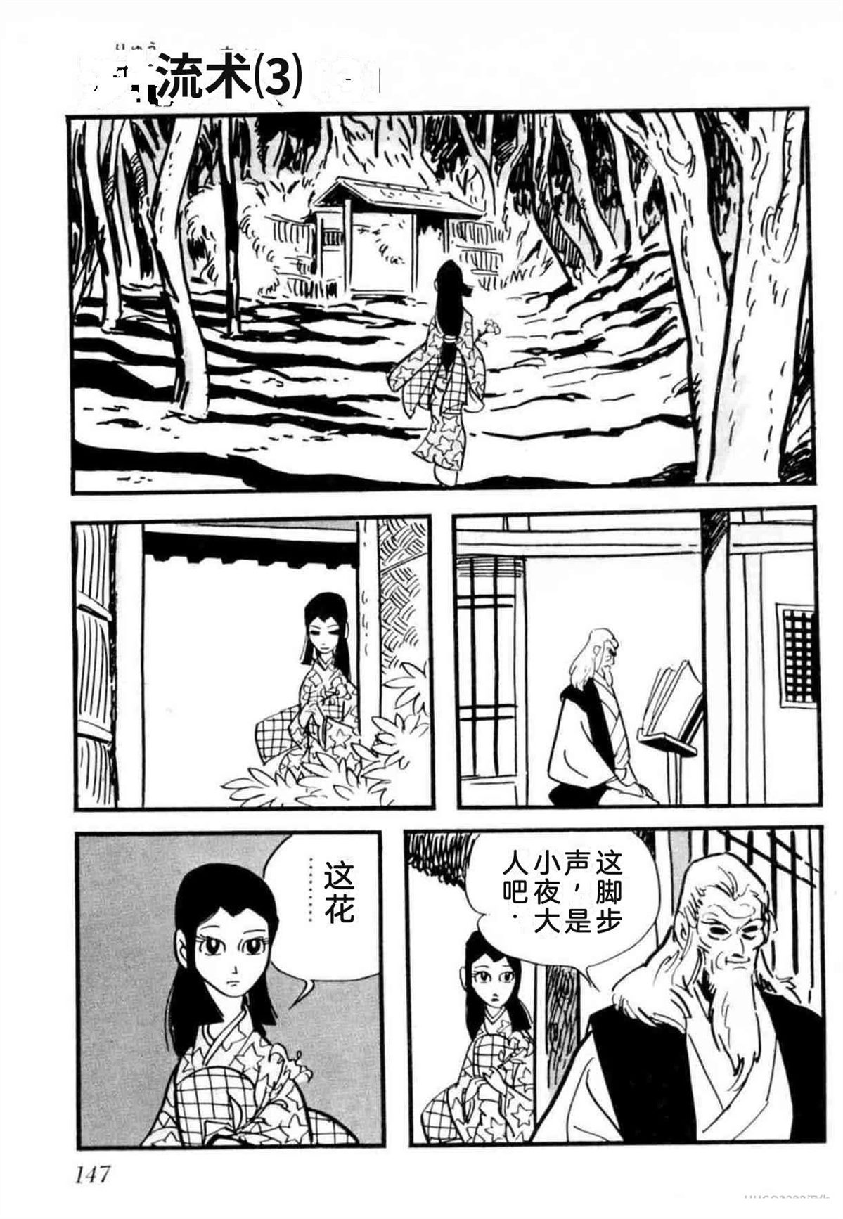 第8卷 机翻147