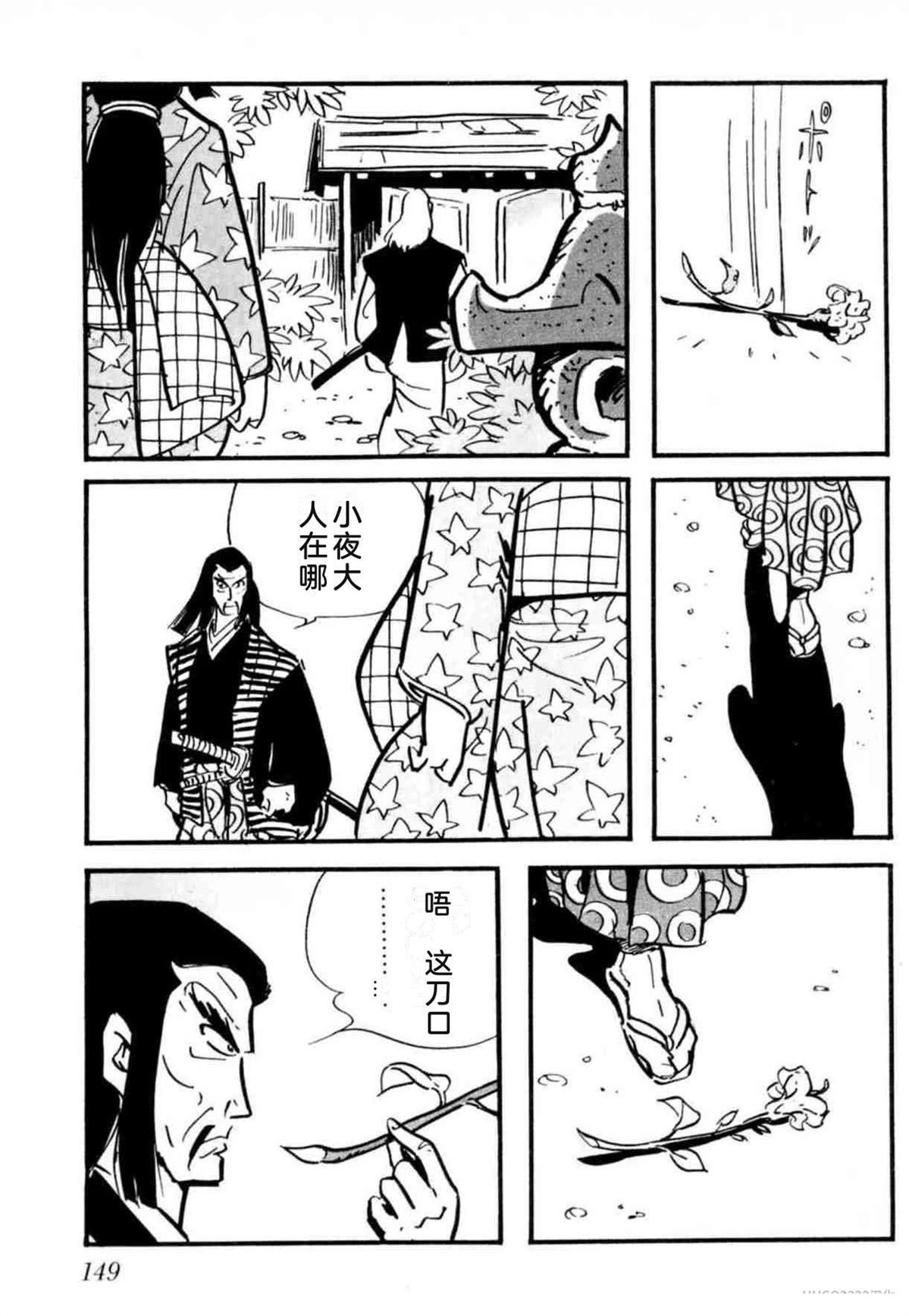 第8卷 机翻149