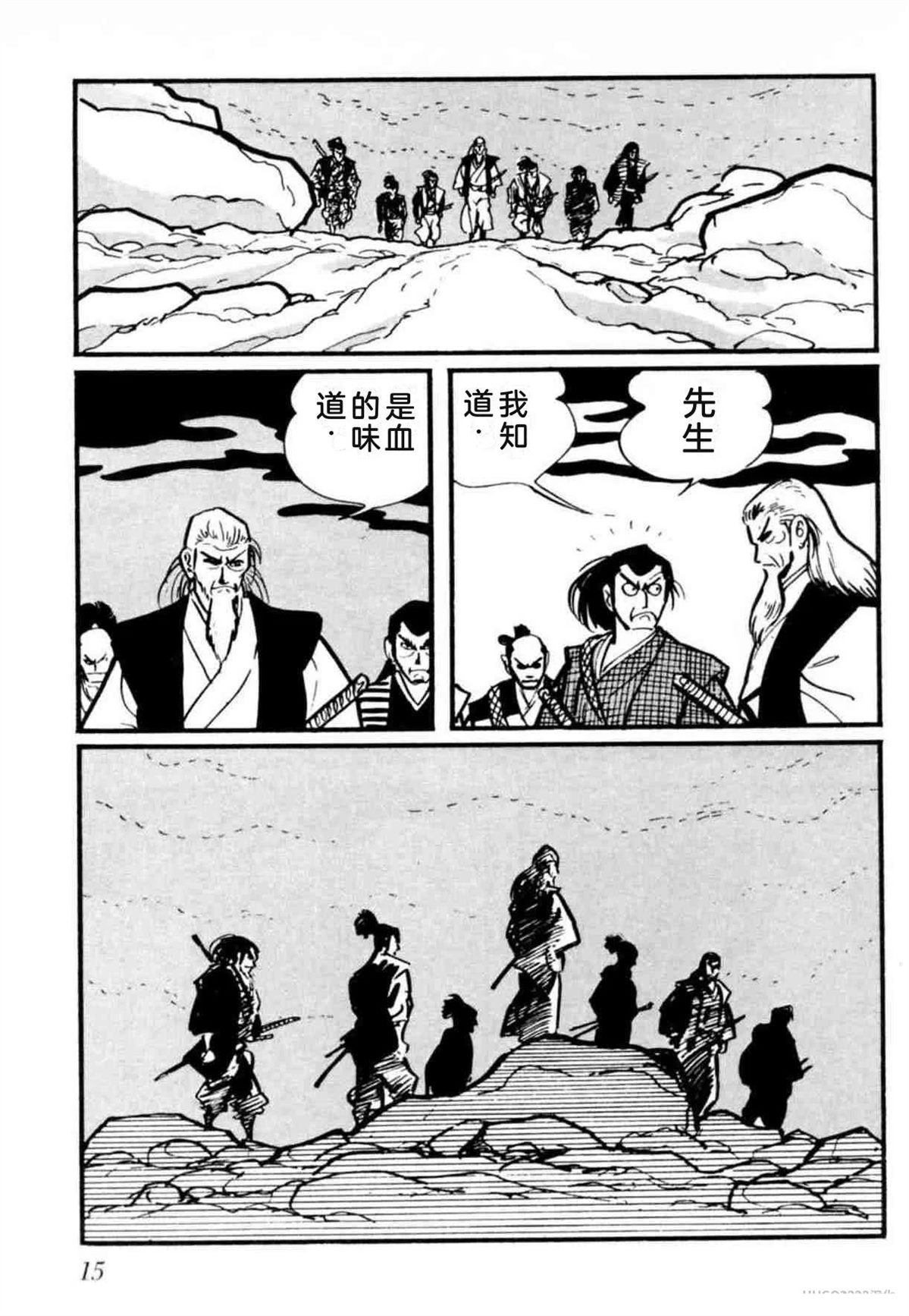第8卷 机翻15