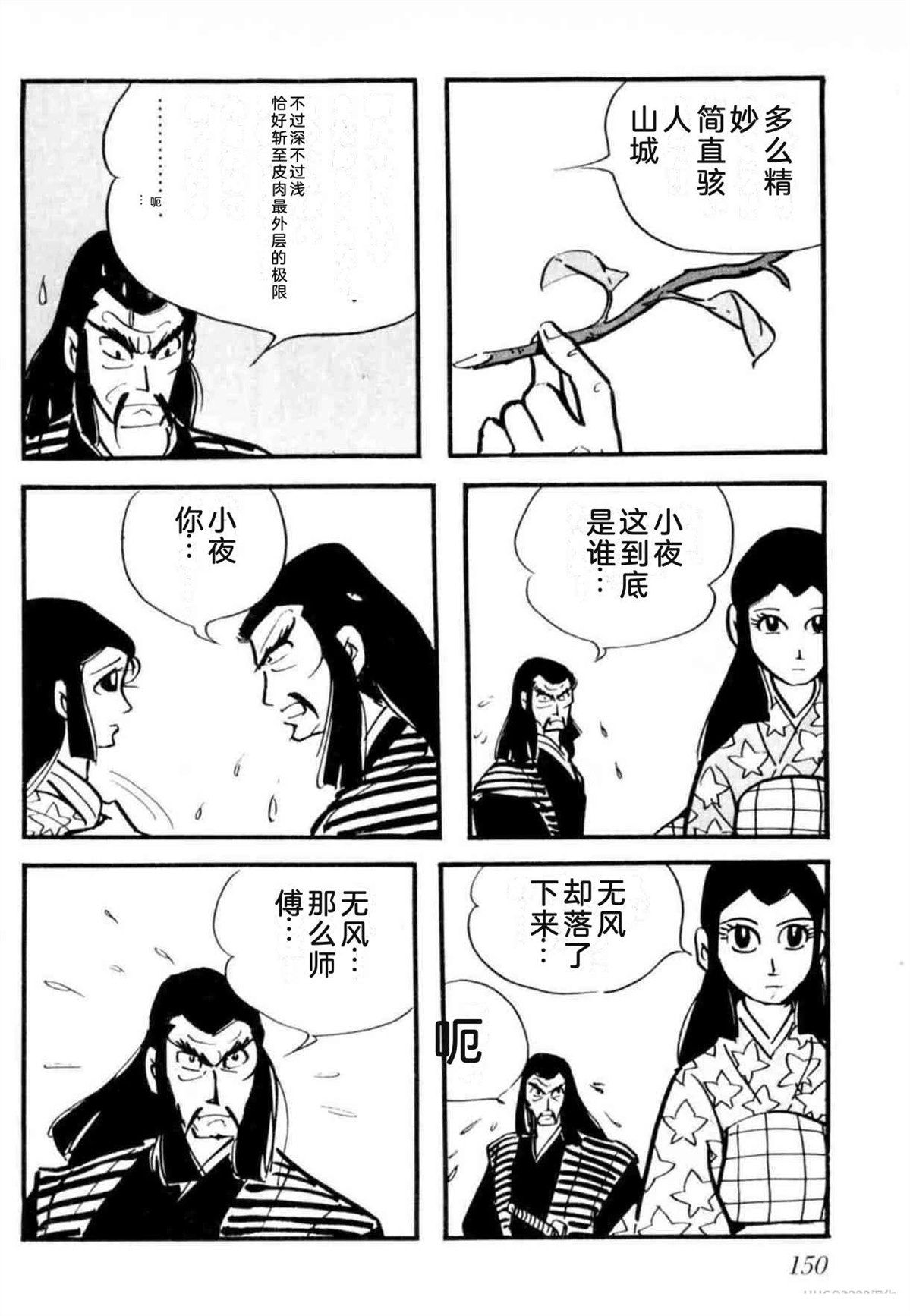 第8卷 机翻150