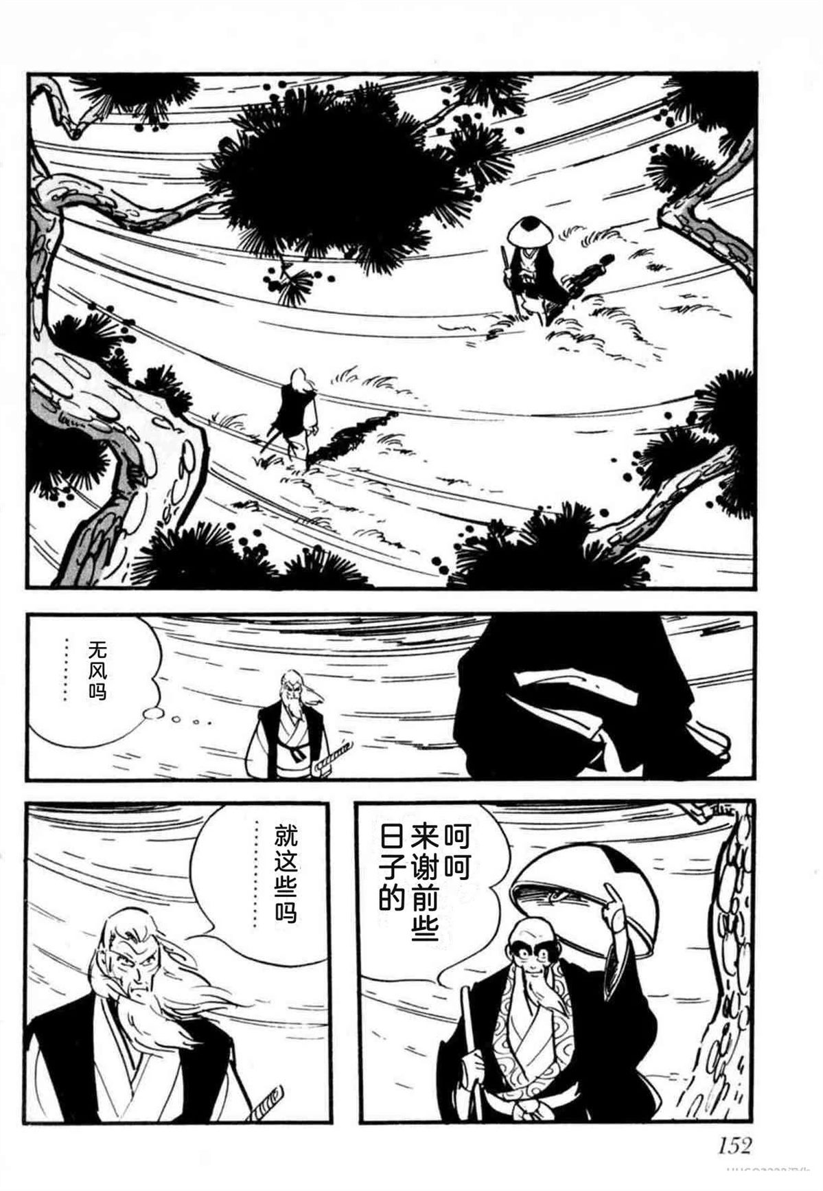 第8卷 机翻152