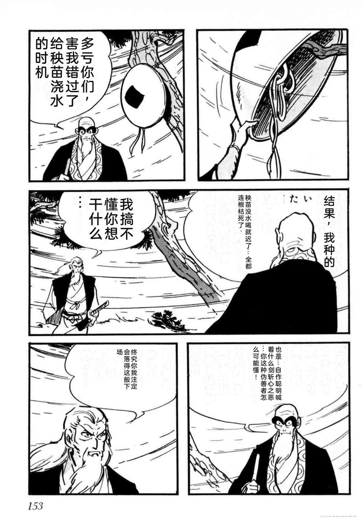 第8卷 机翻153