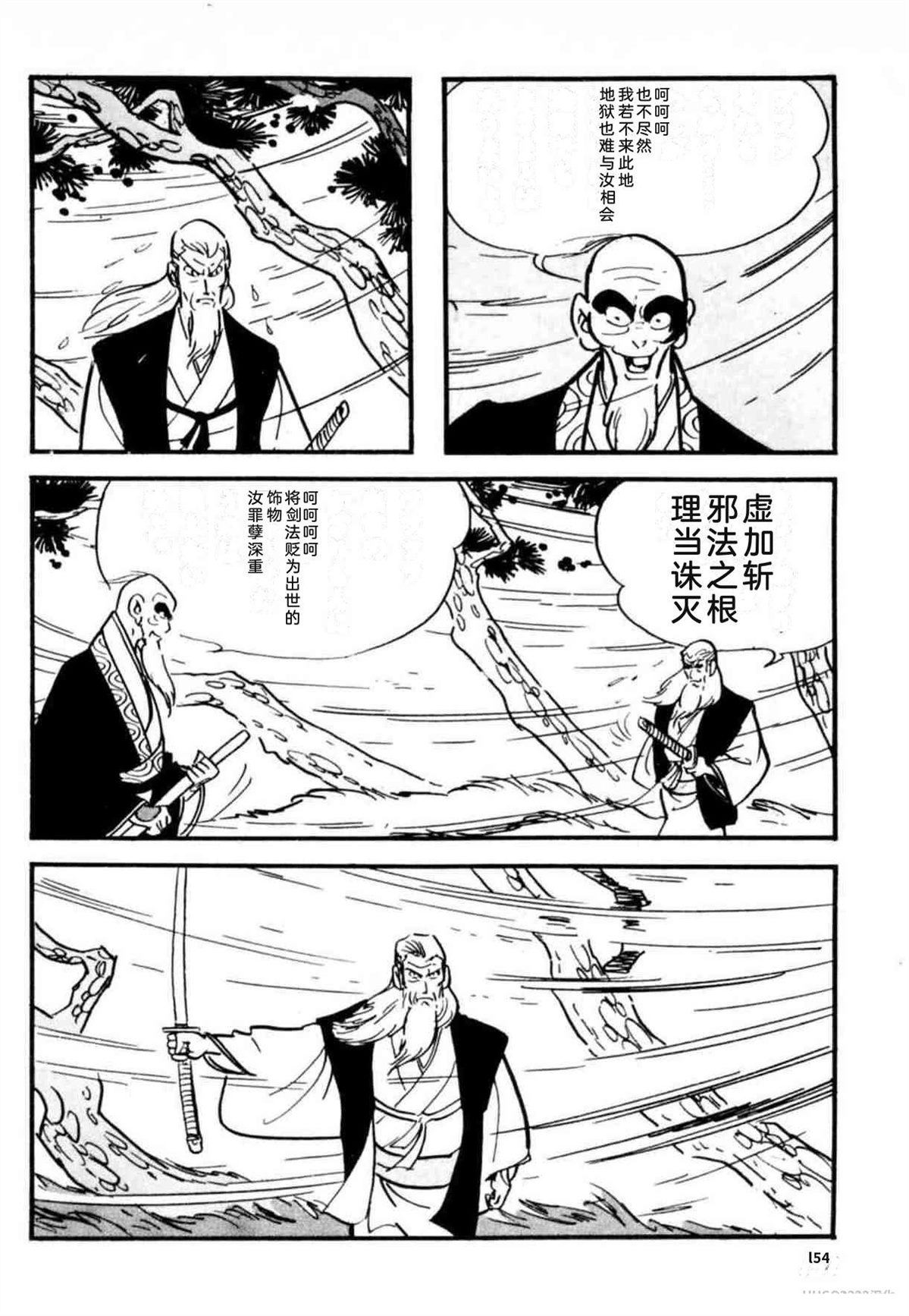第8卷 机翻154