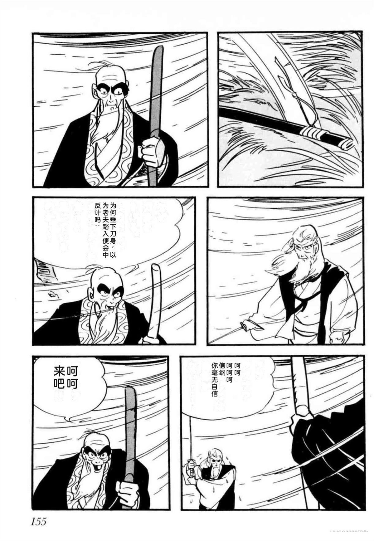第8卷 机翻155