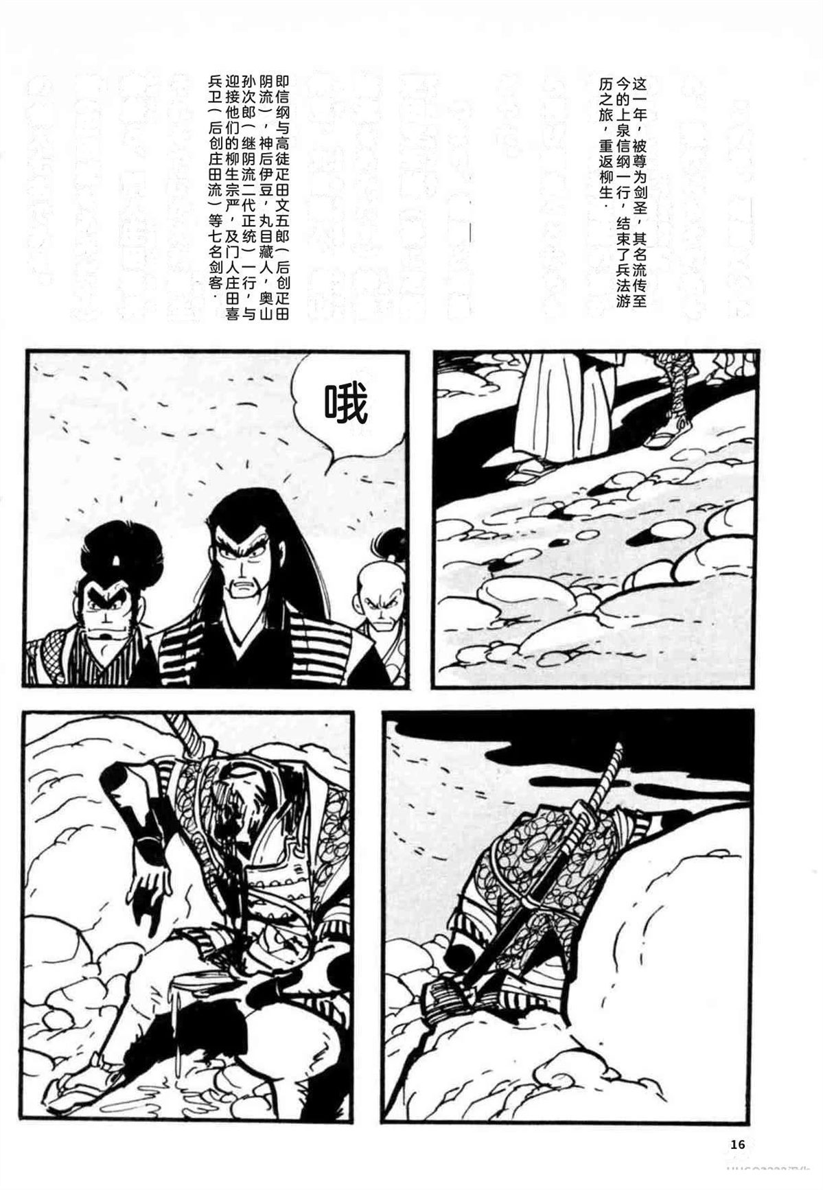 第8卷 机翻16