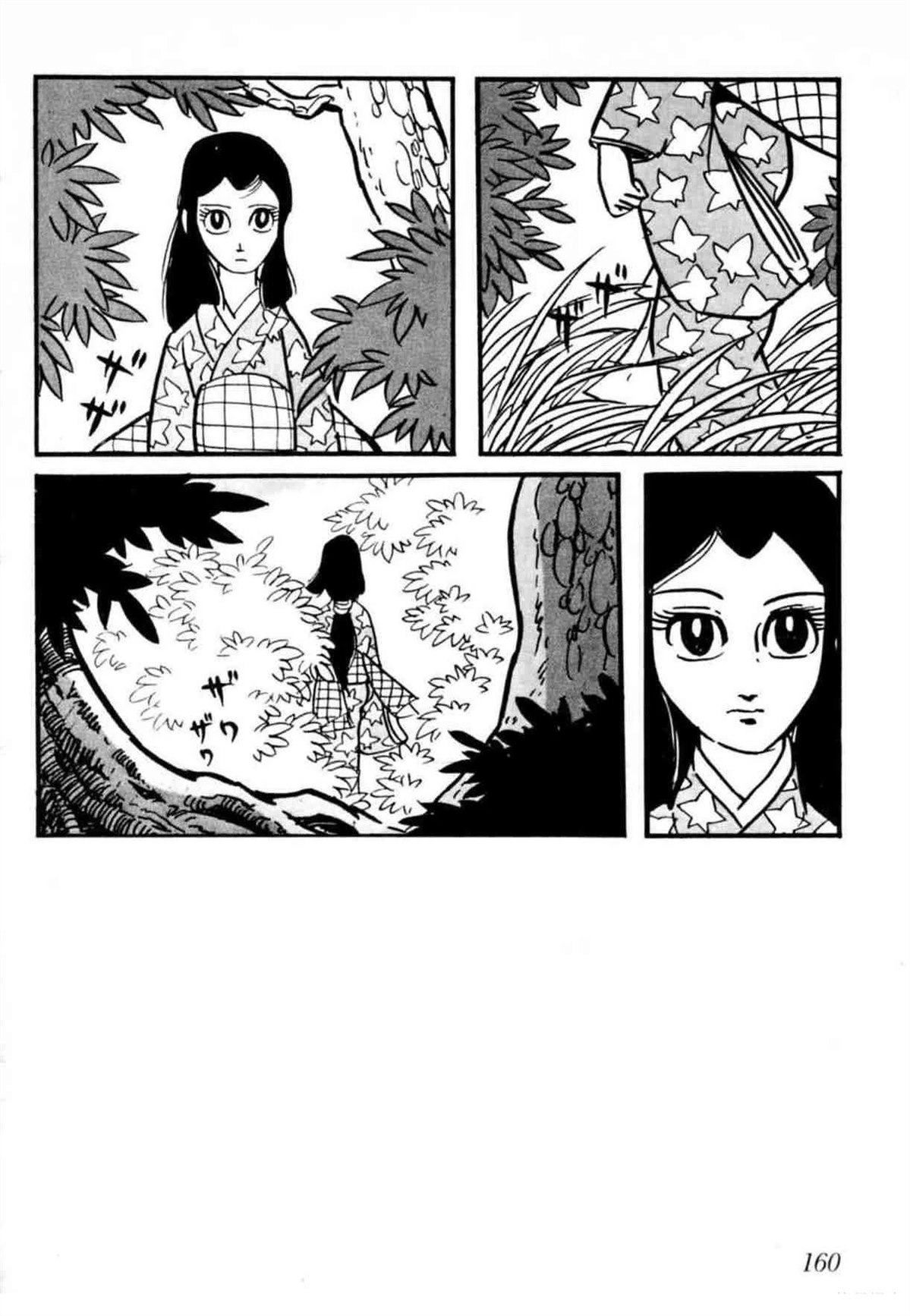 第8卷 机翻160