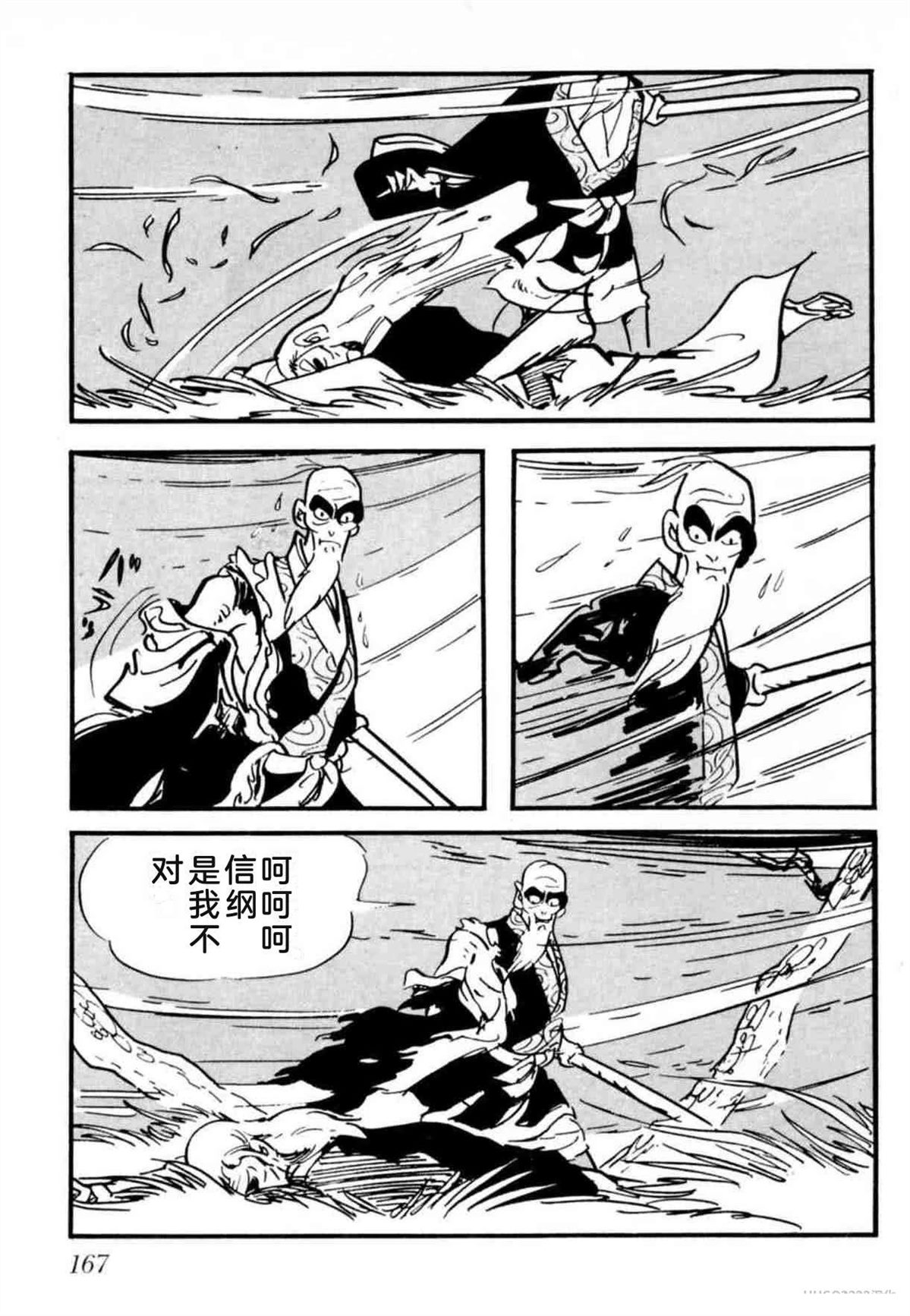 第8卷 机翻167