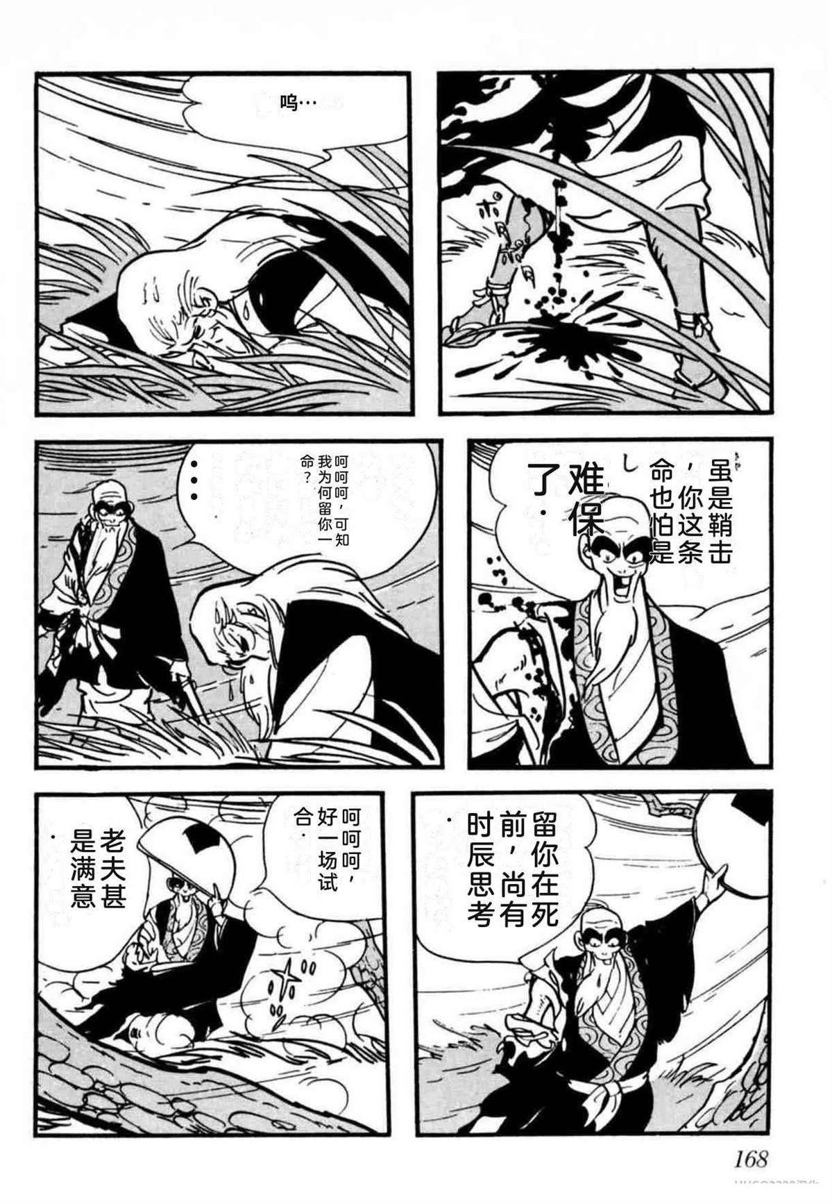 第8卷 机翻168