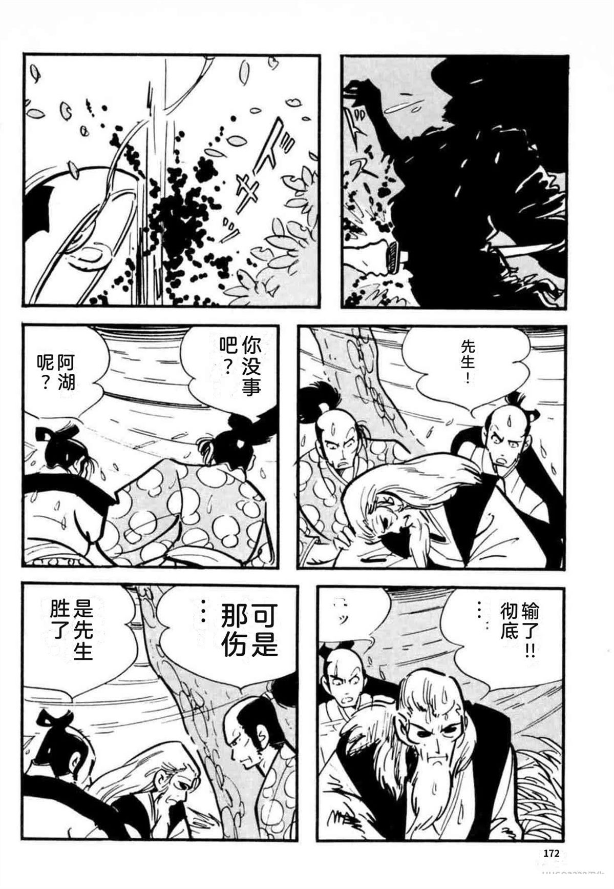 第8卷 机翻172