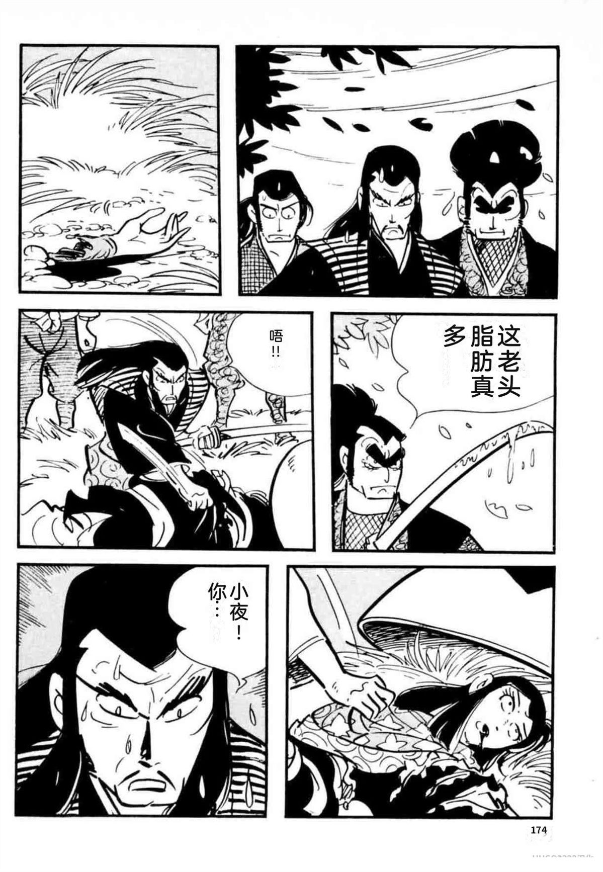第8卷 机翻174