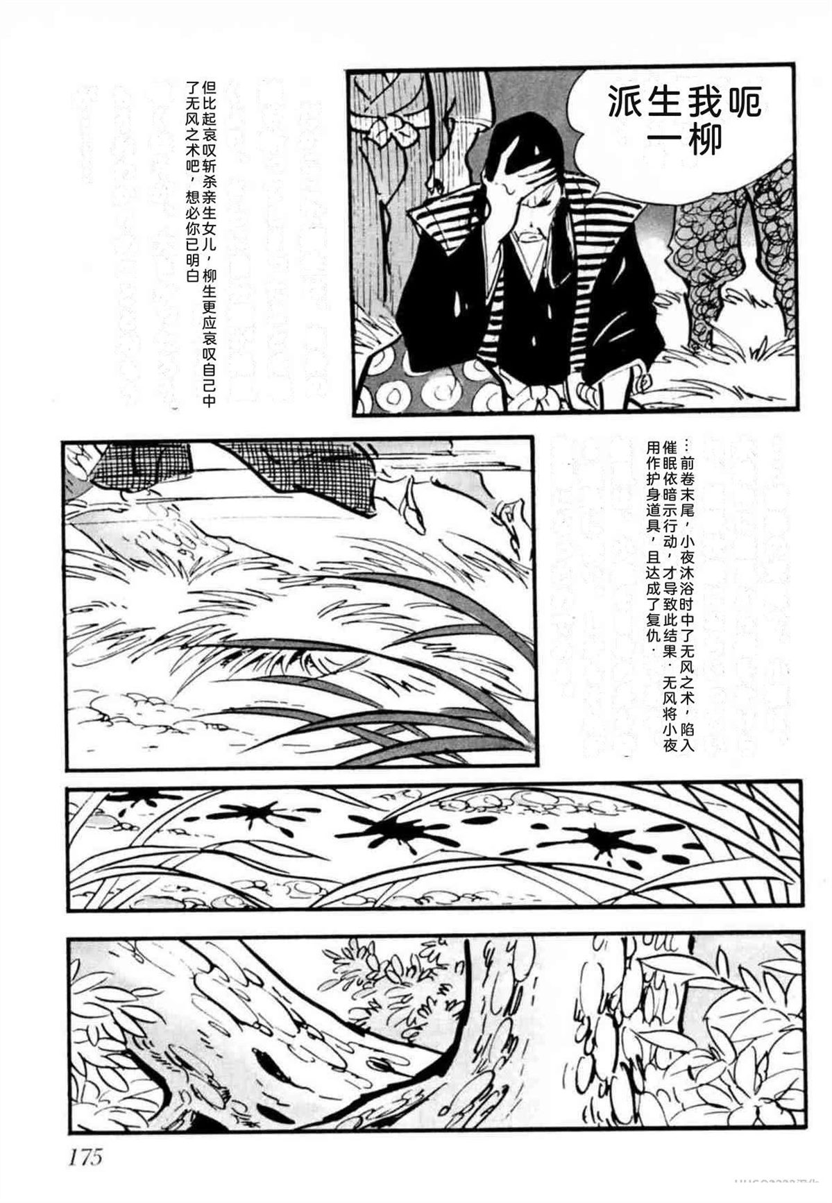 第8卷 机翻175