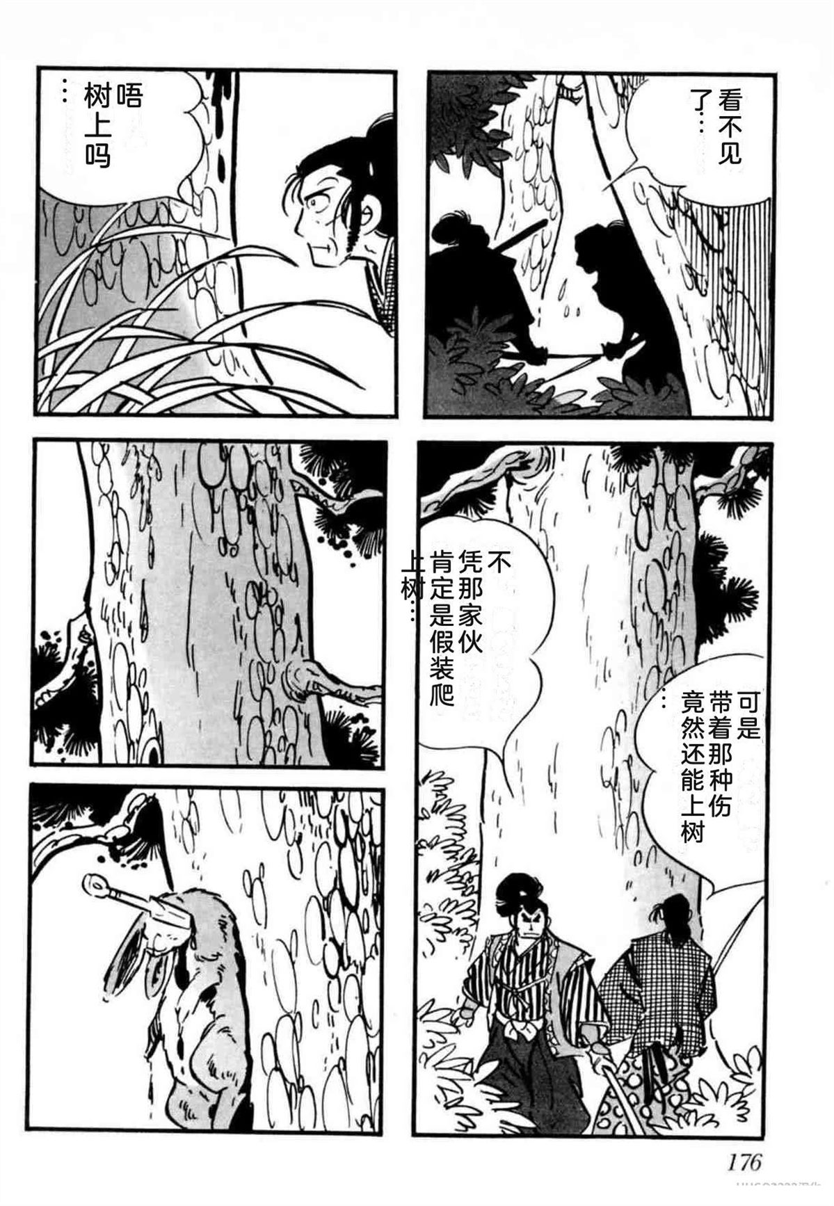 第8卷 机翻176