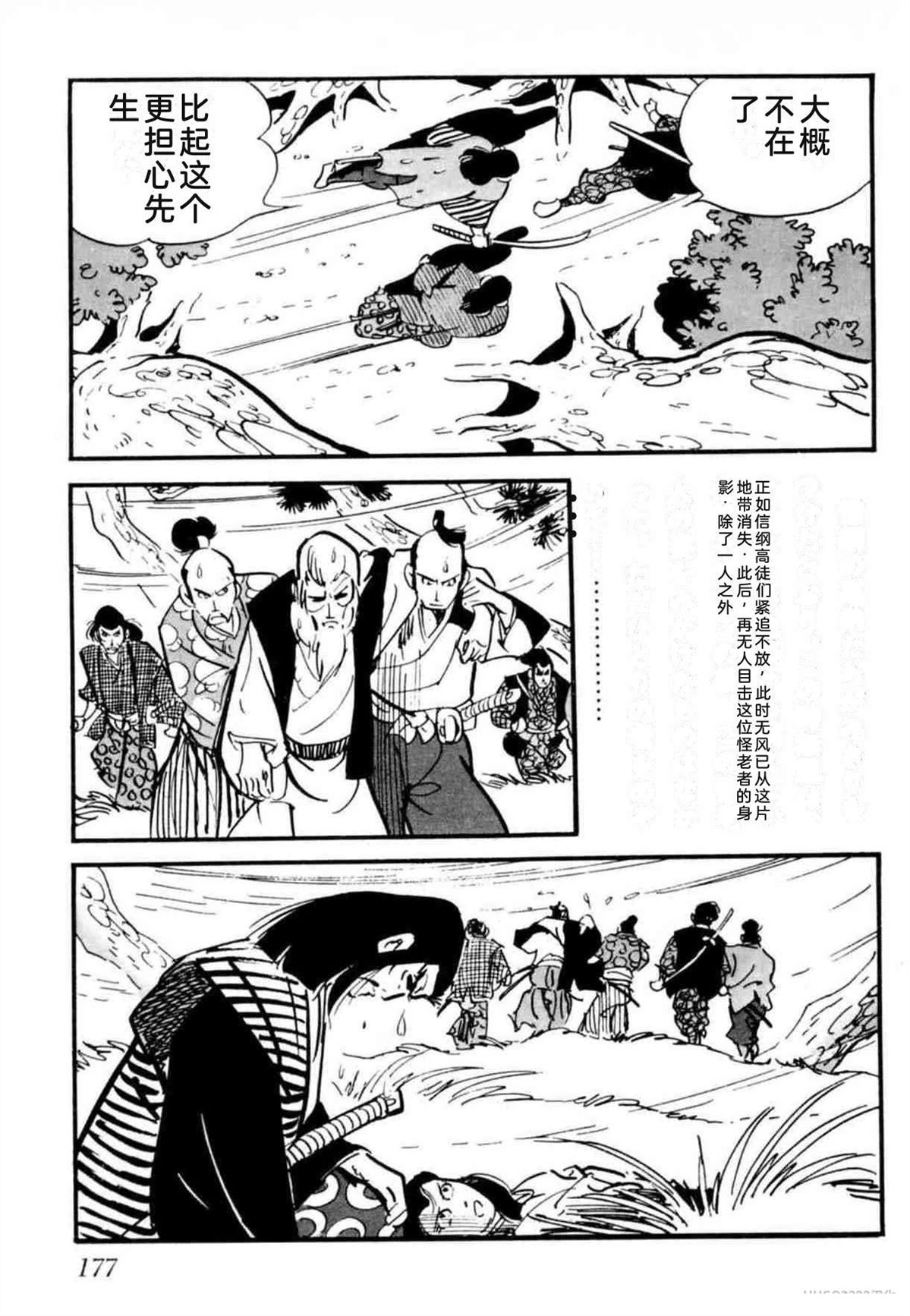 第8卷 机翻177
