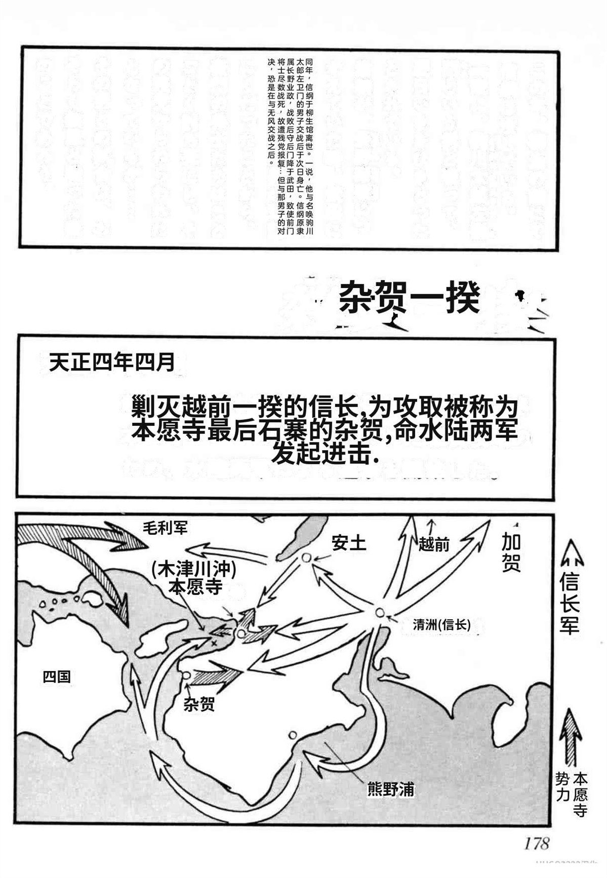第8卷 机翻178