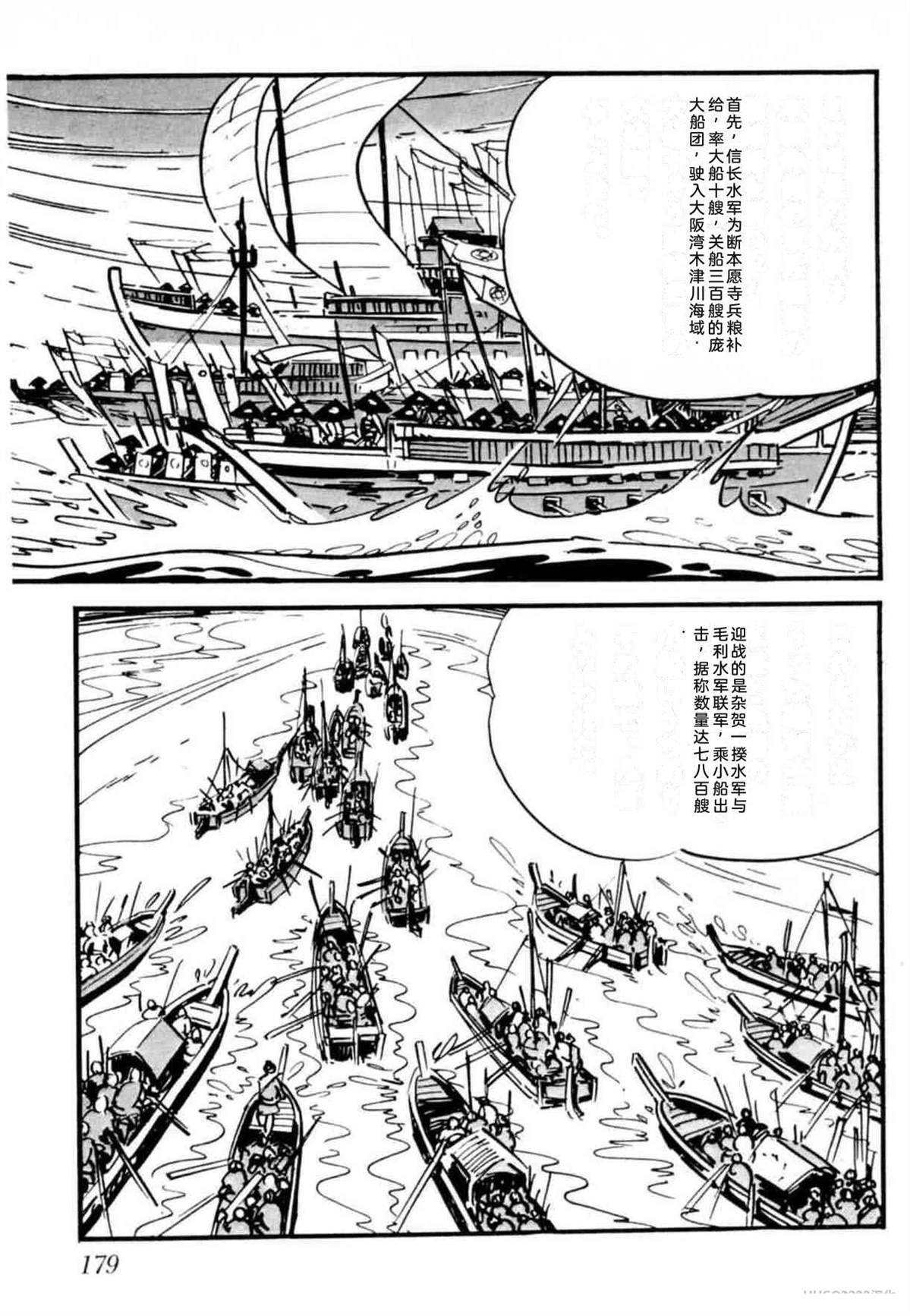 第8卷 机翻179