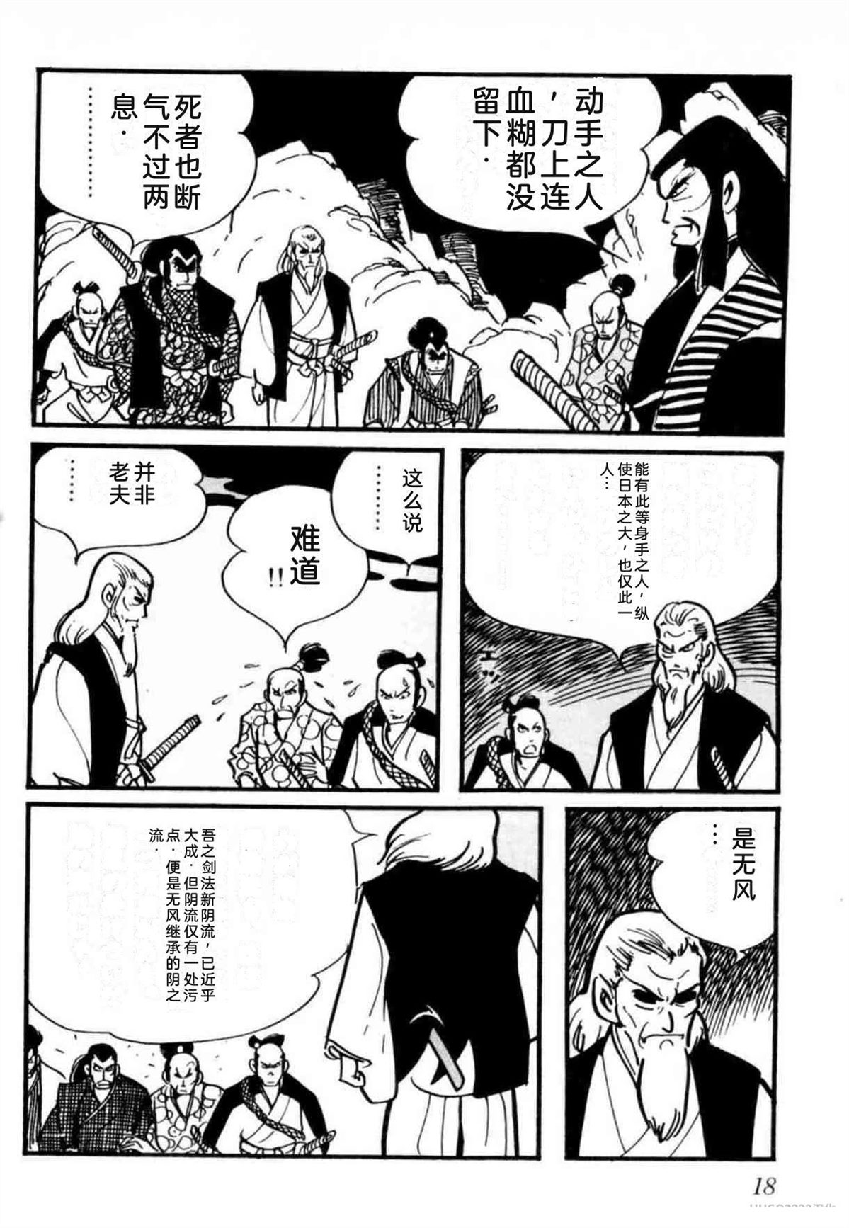 第8卷 机翻18
