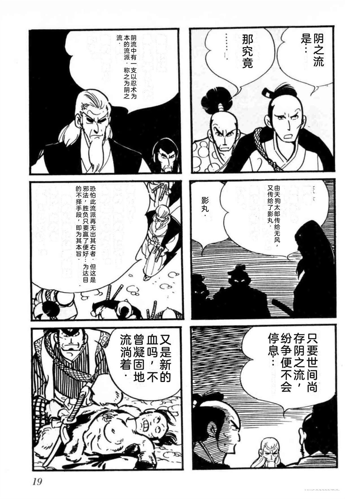 第8卷 机翻19
