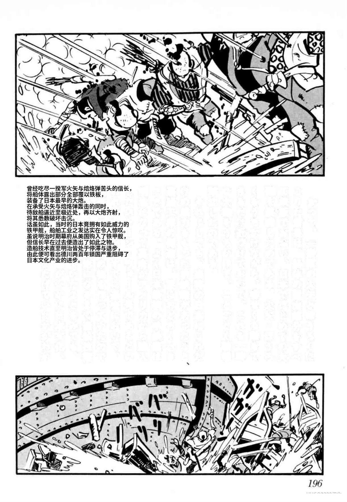 第8卷 机翻194