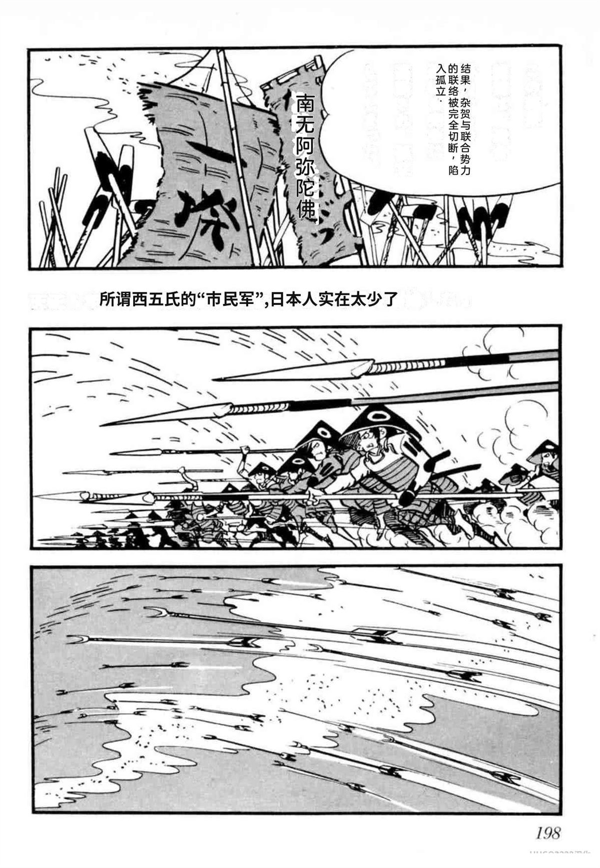 第8卷 机翻196