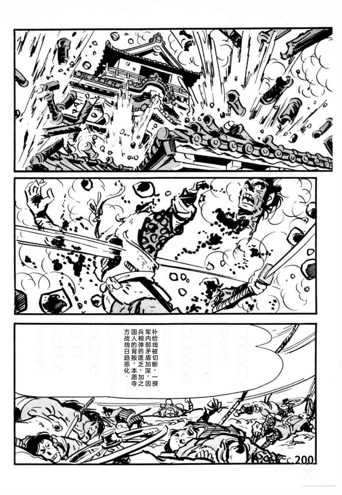第8卷 机翻198