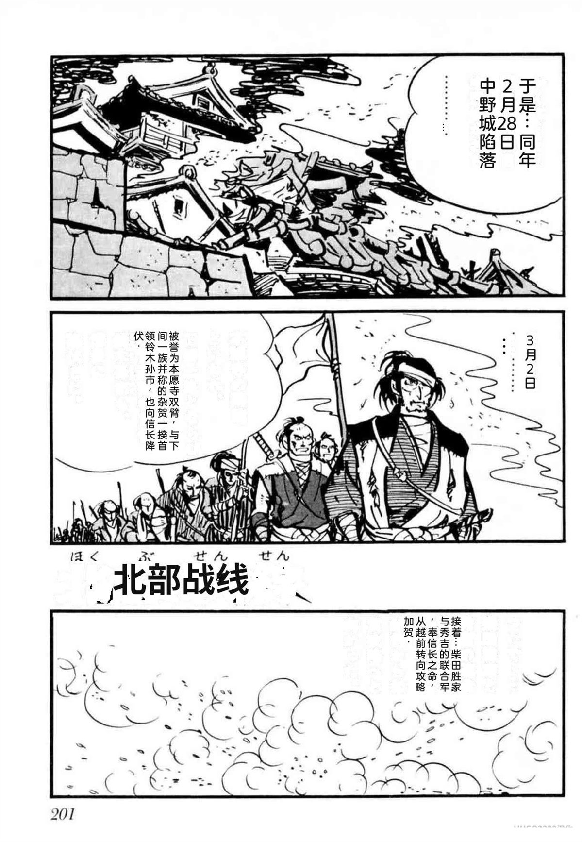 第8卷 机翻199