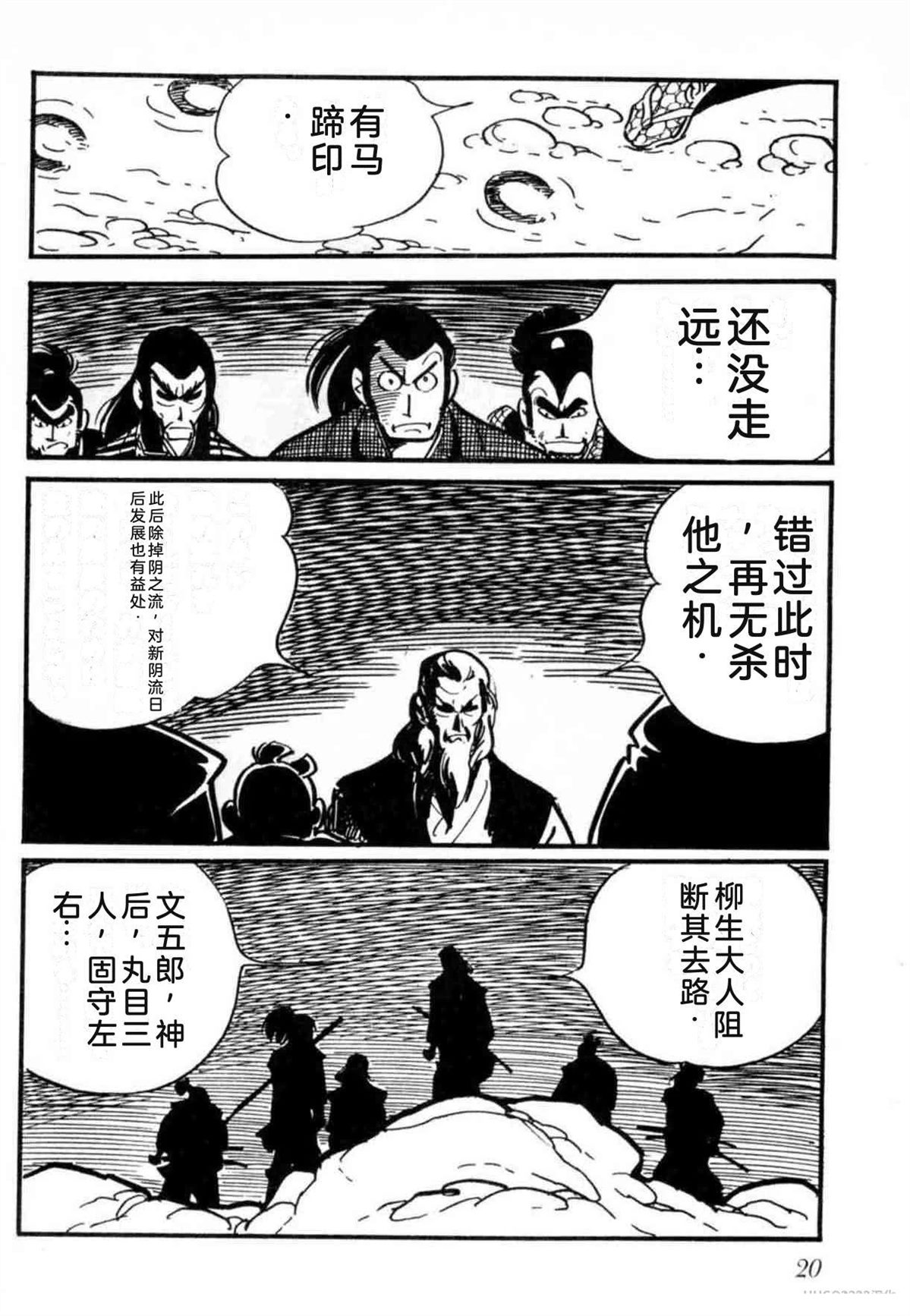 第8卷 机翻20