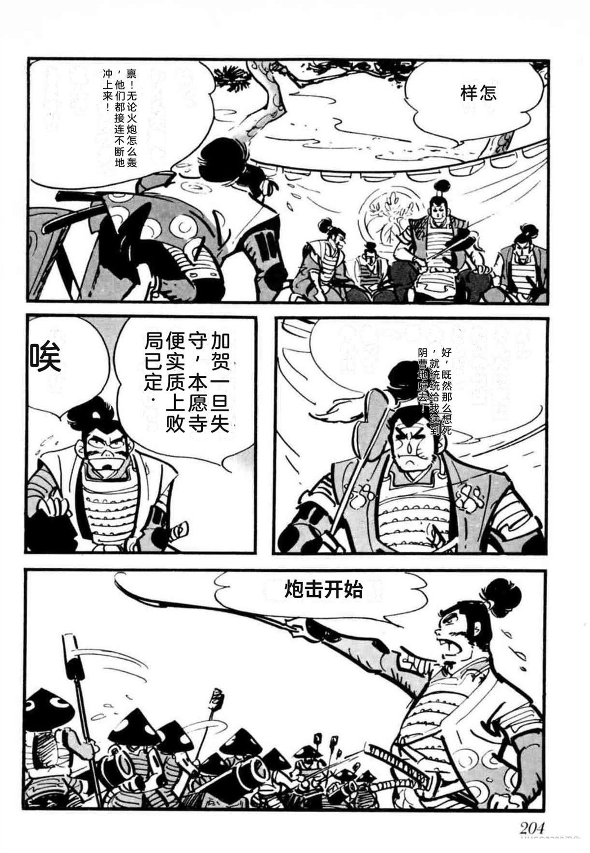 第8卷 机翻202