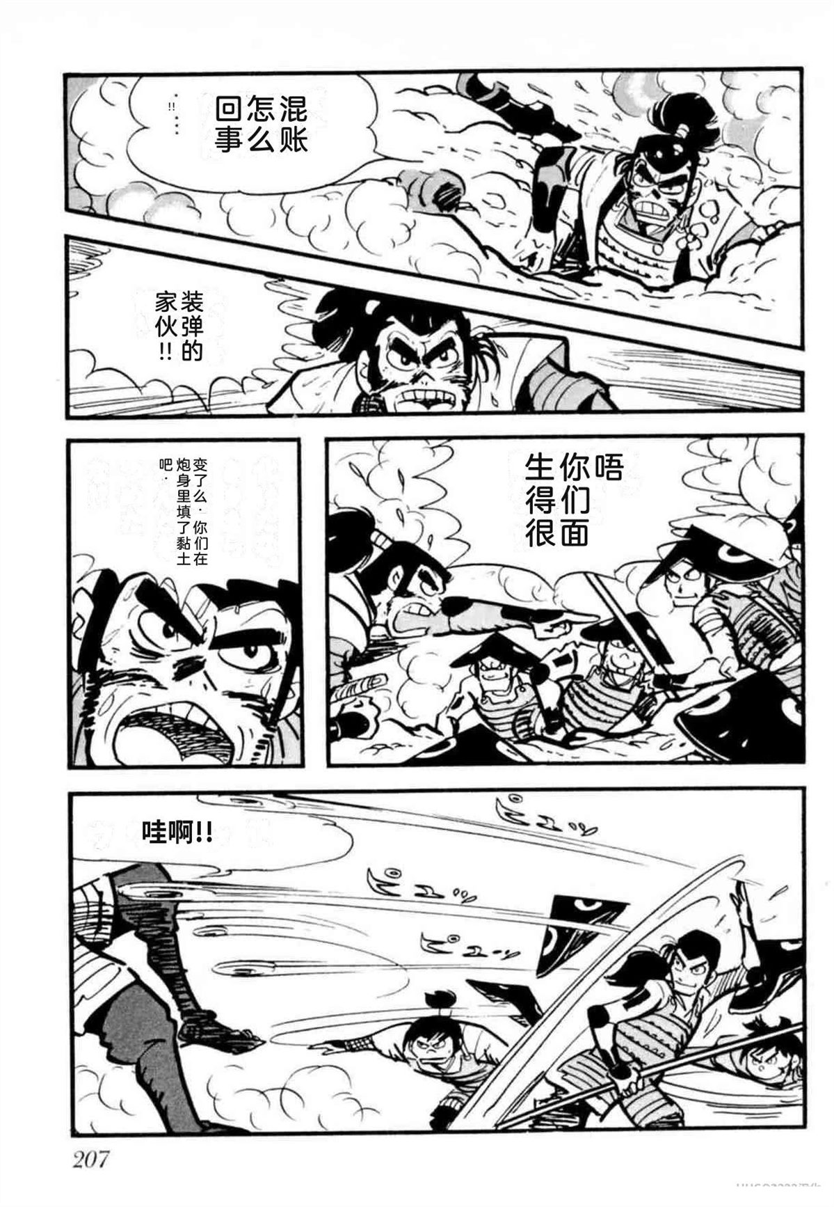 第8卷 机翻205