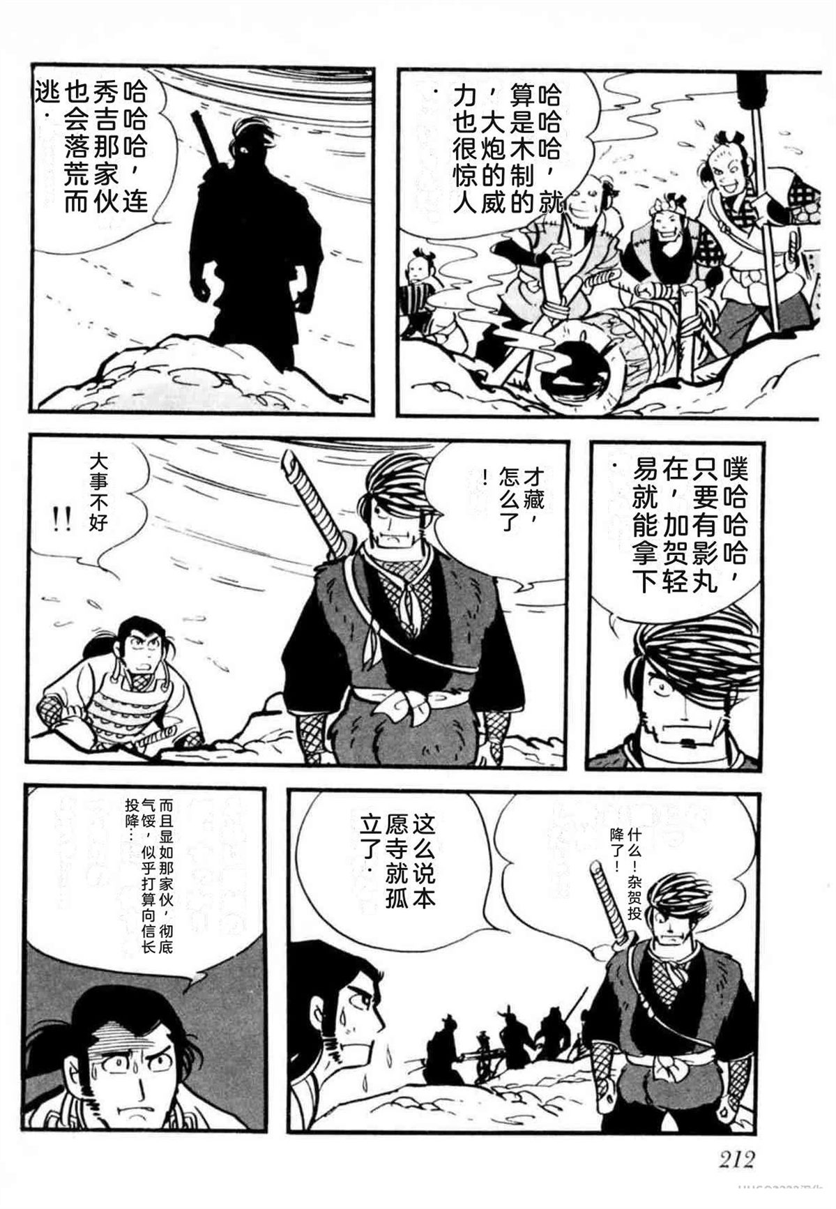 第8卷 机翻210