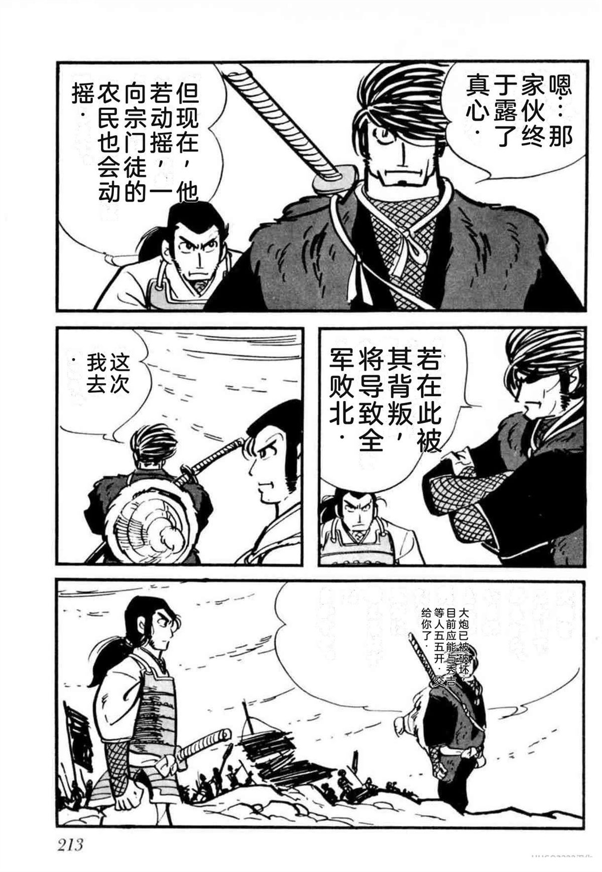 第8卷 机翻211