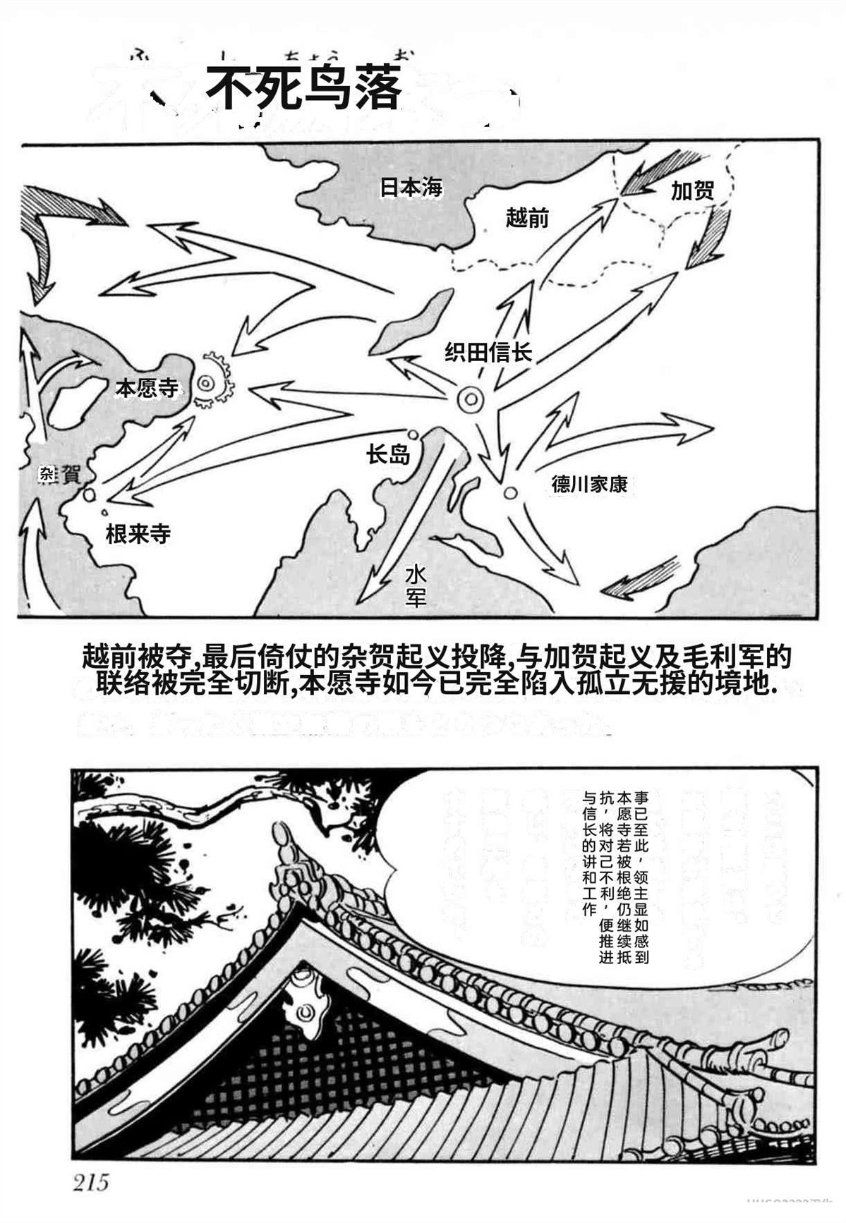 第8卷 机翻213
