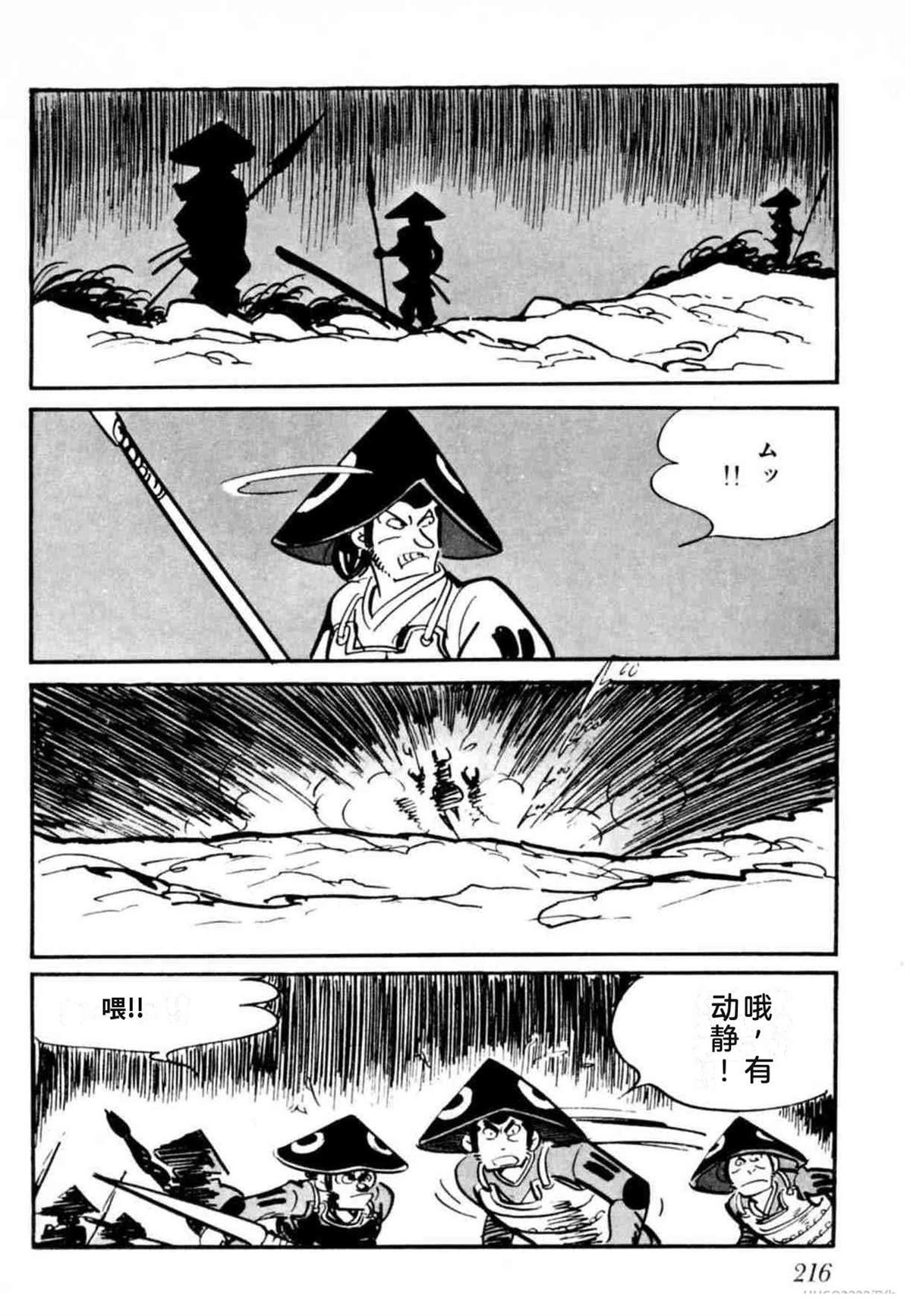 第8卷 机翻214