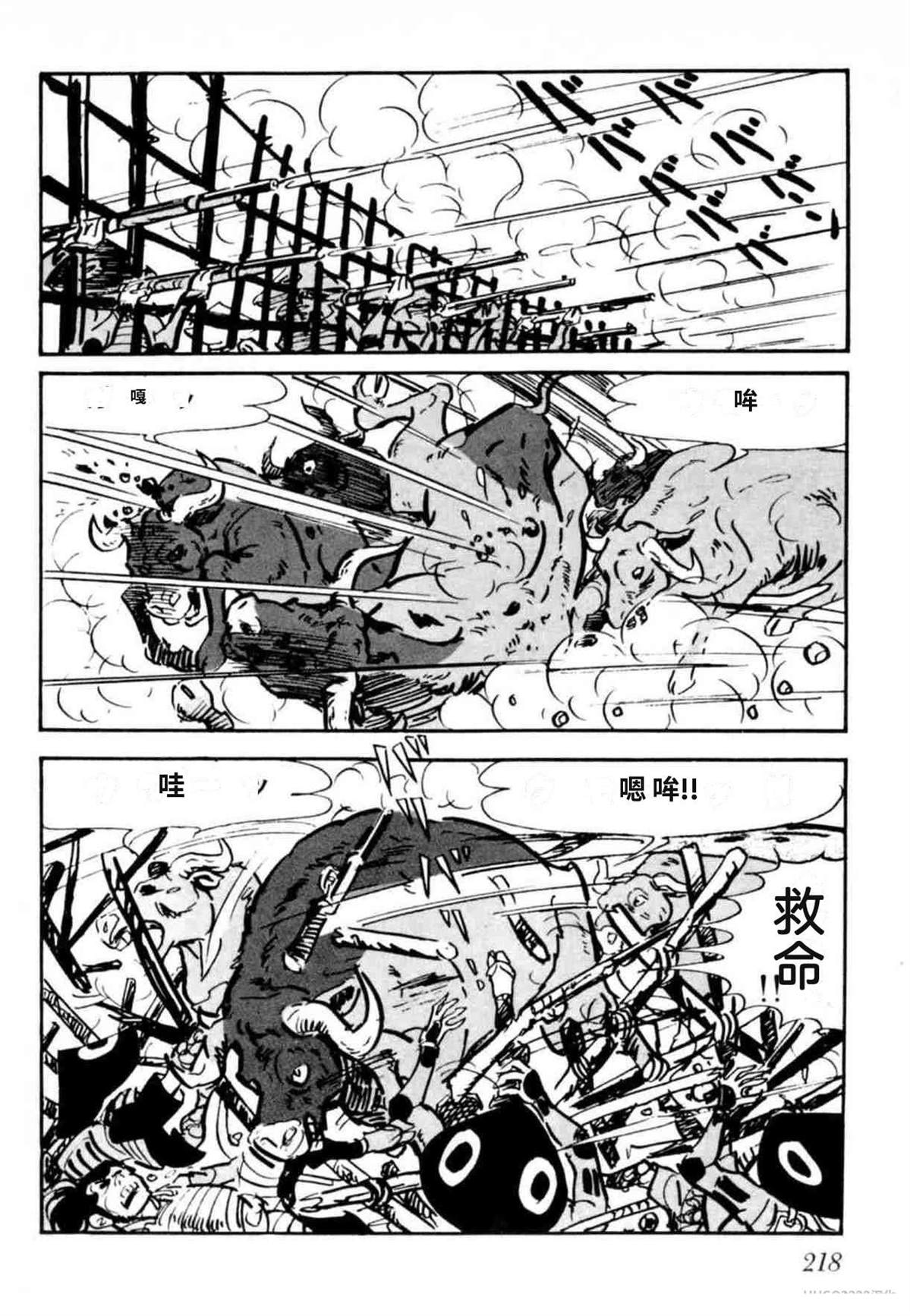 第8卷 机翻216