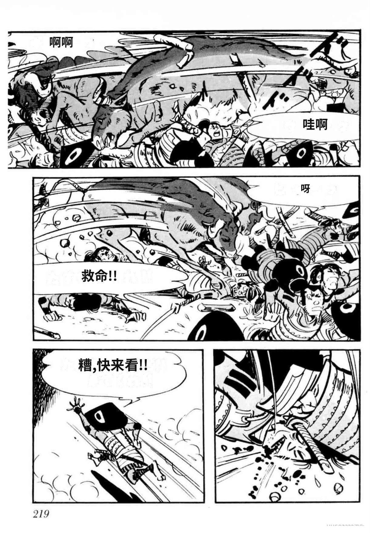 第8卷 机翻217