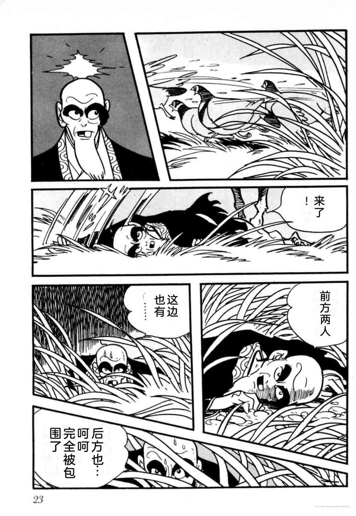 第8卷 机翻23