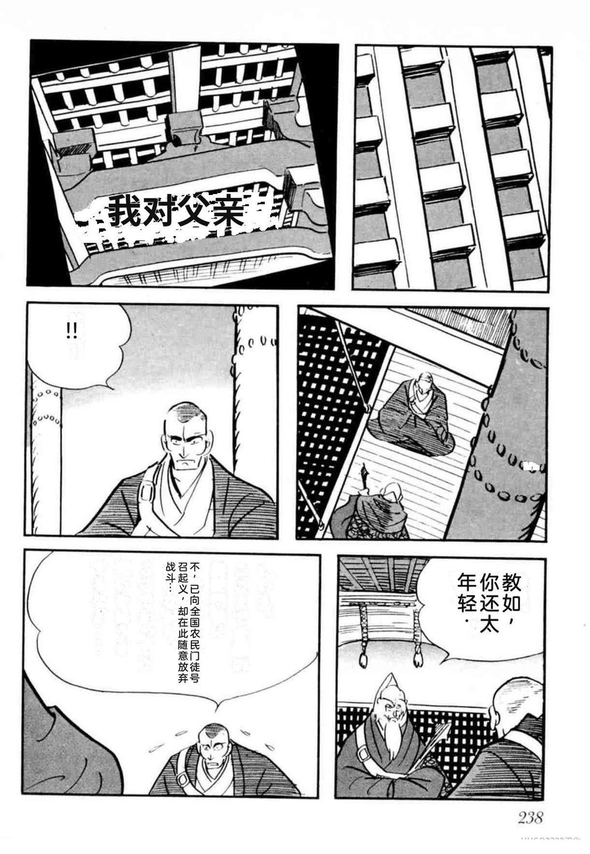 第8卷 机翻236