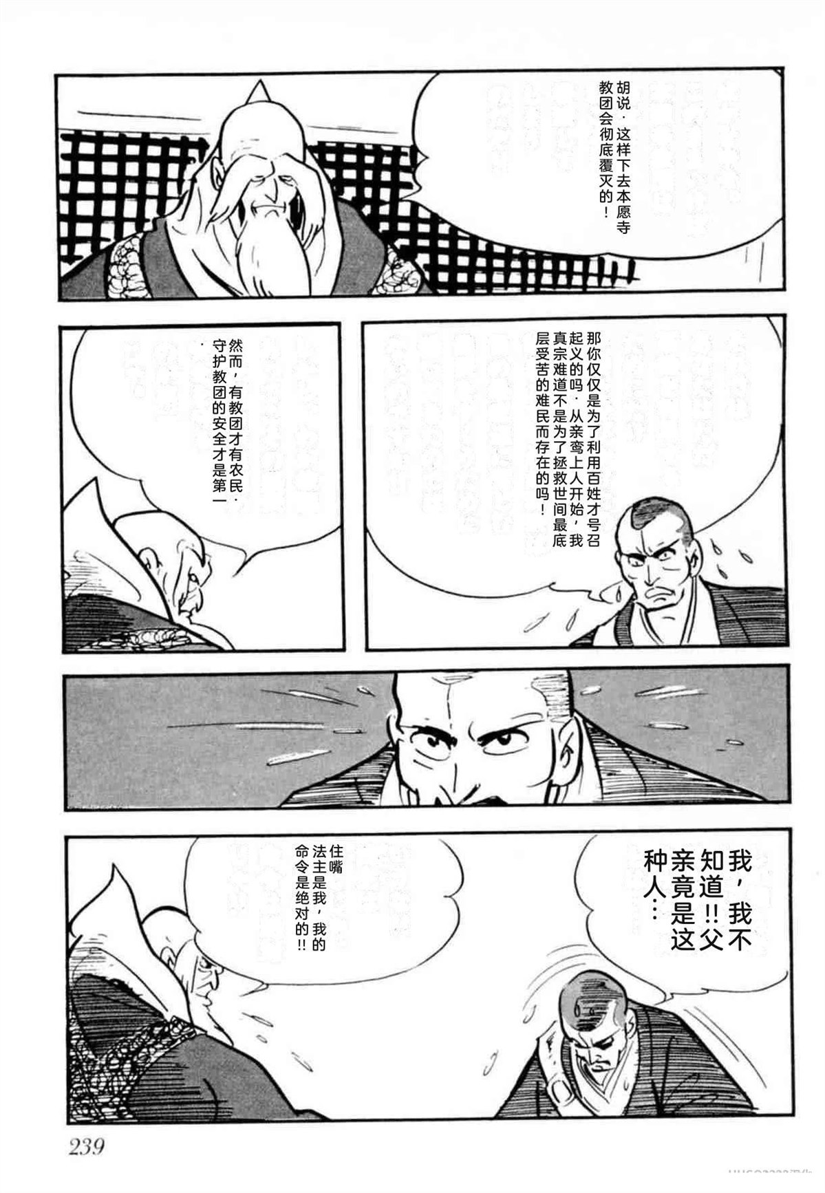 第8卷 机翻237