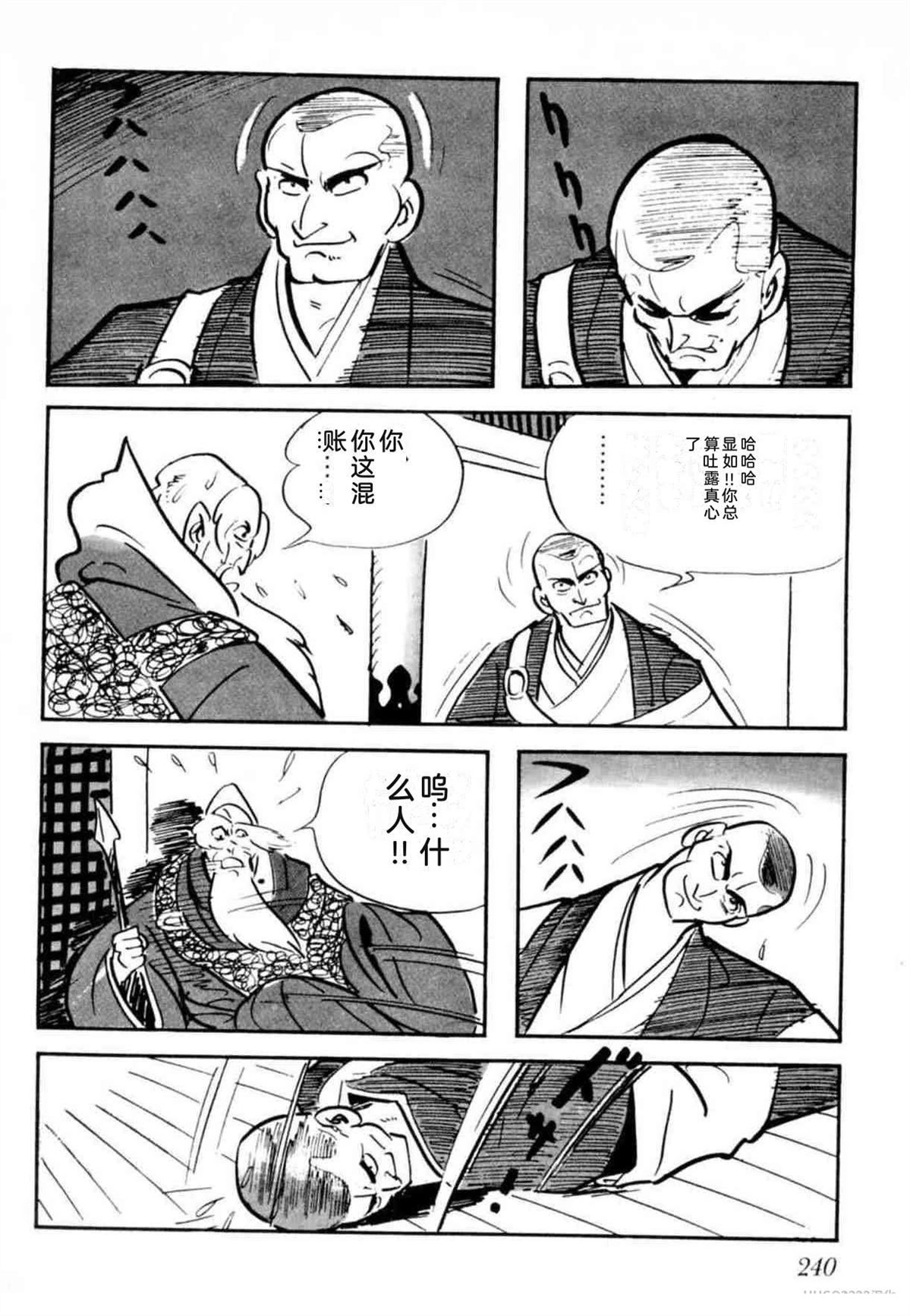 第8卷 机翻238