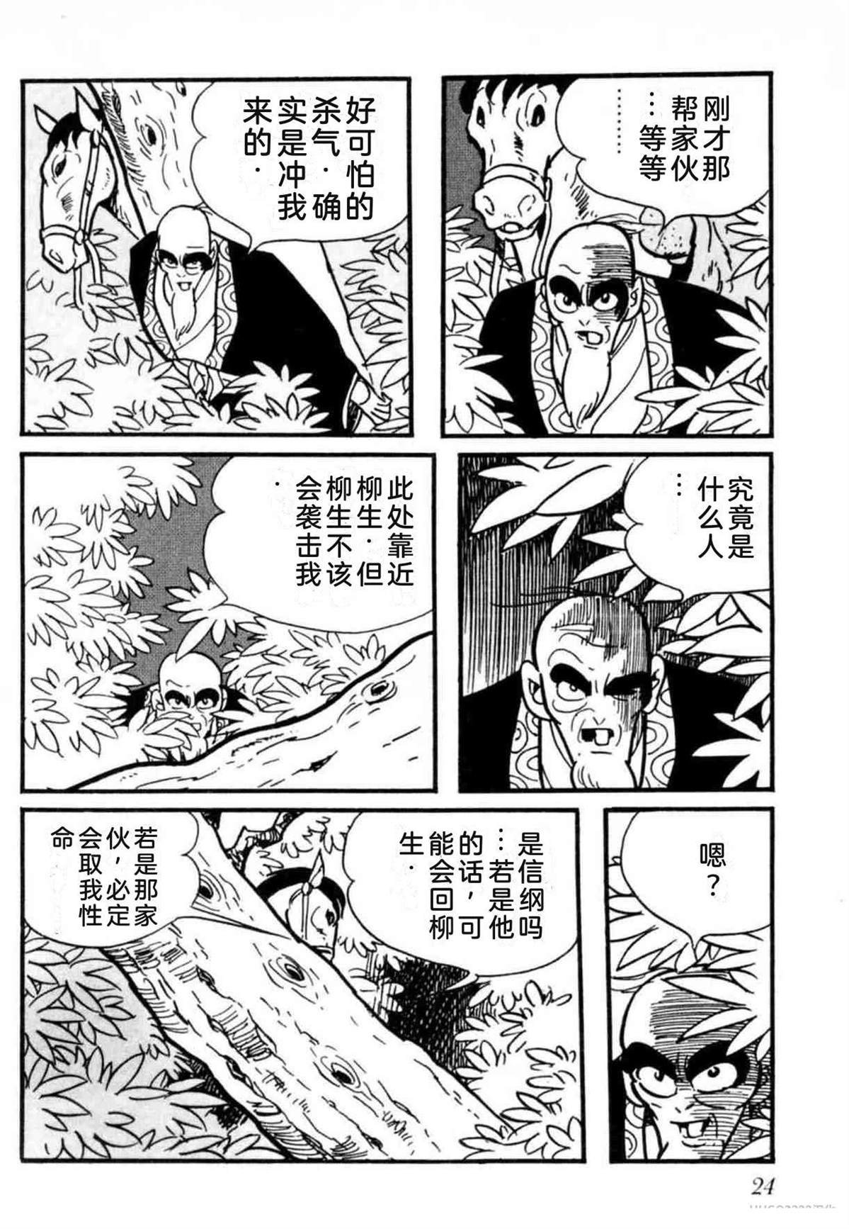 第8卷 机翻24