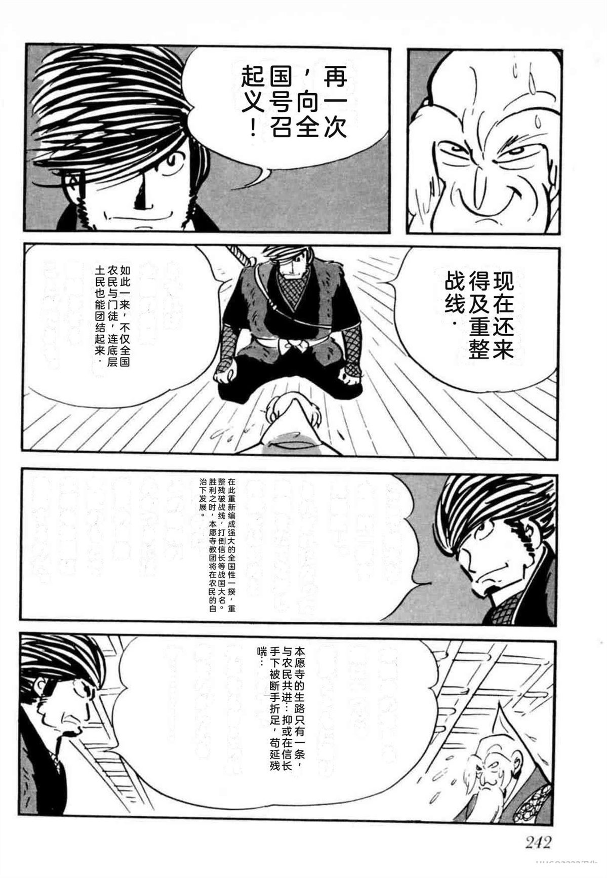 第8卷 机翻240