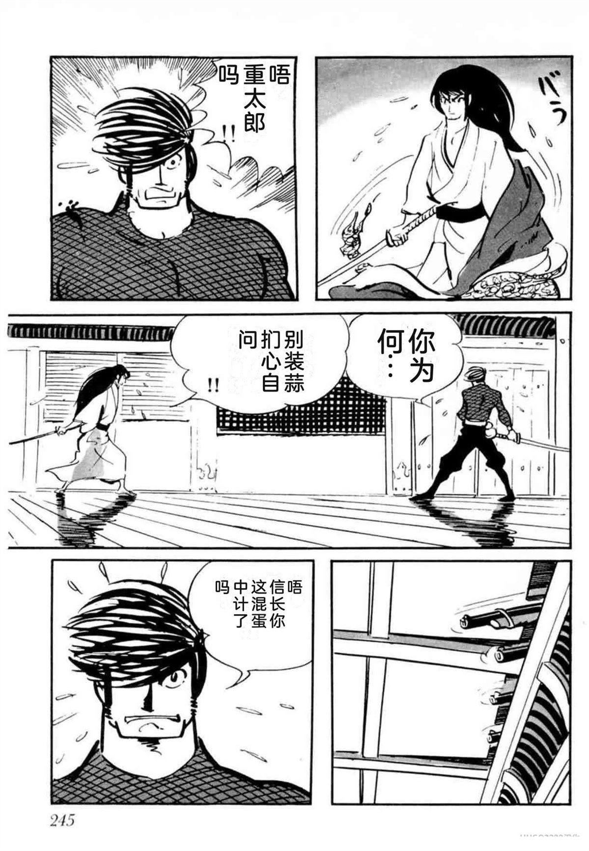 第8卷 机翻243