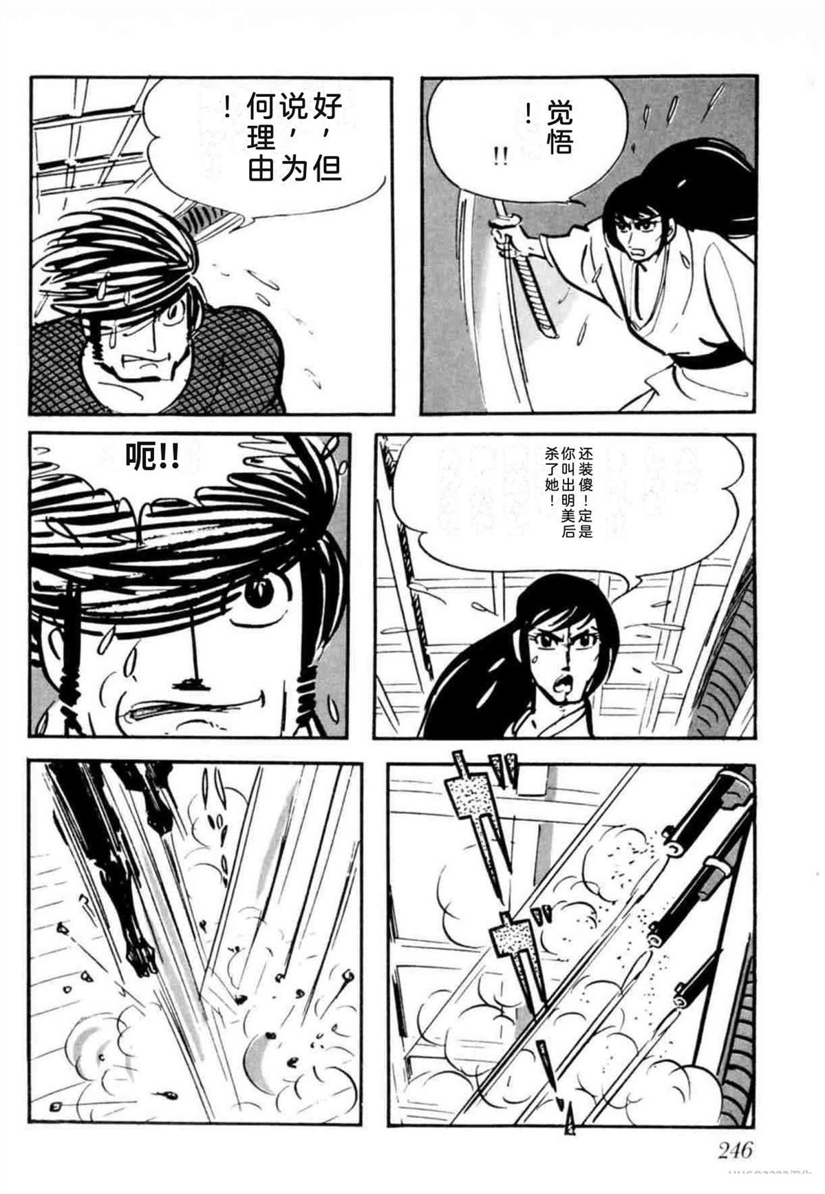 第8卷 机翻244